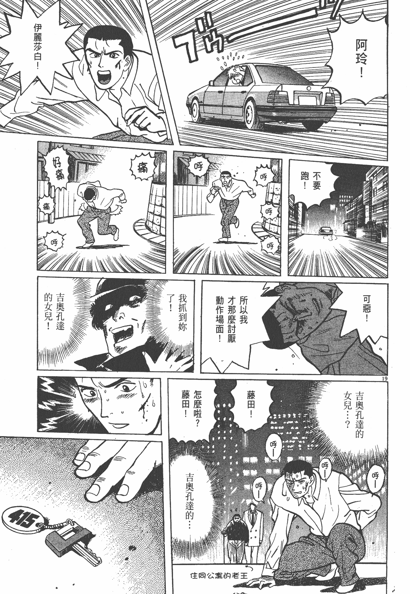 Page 190