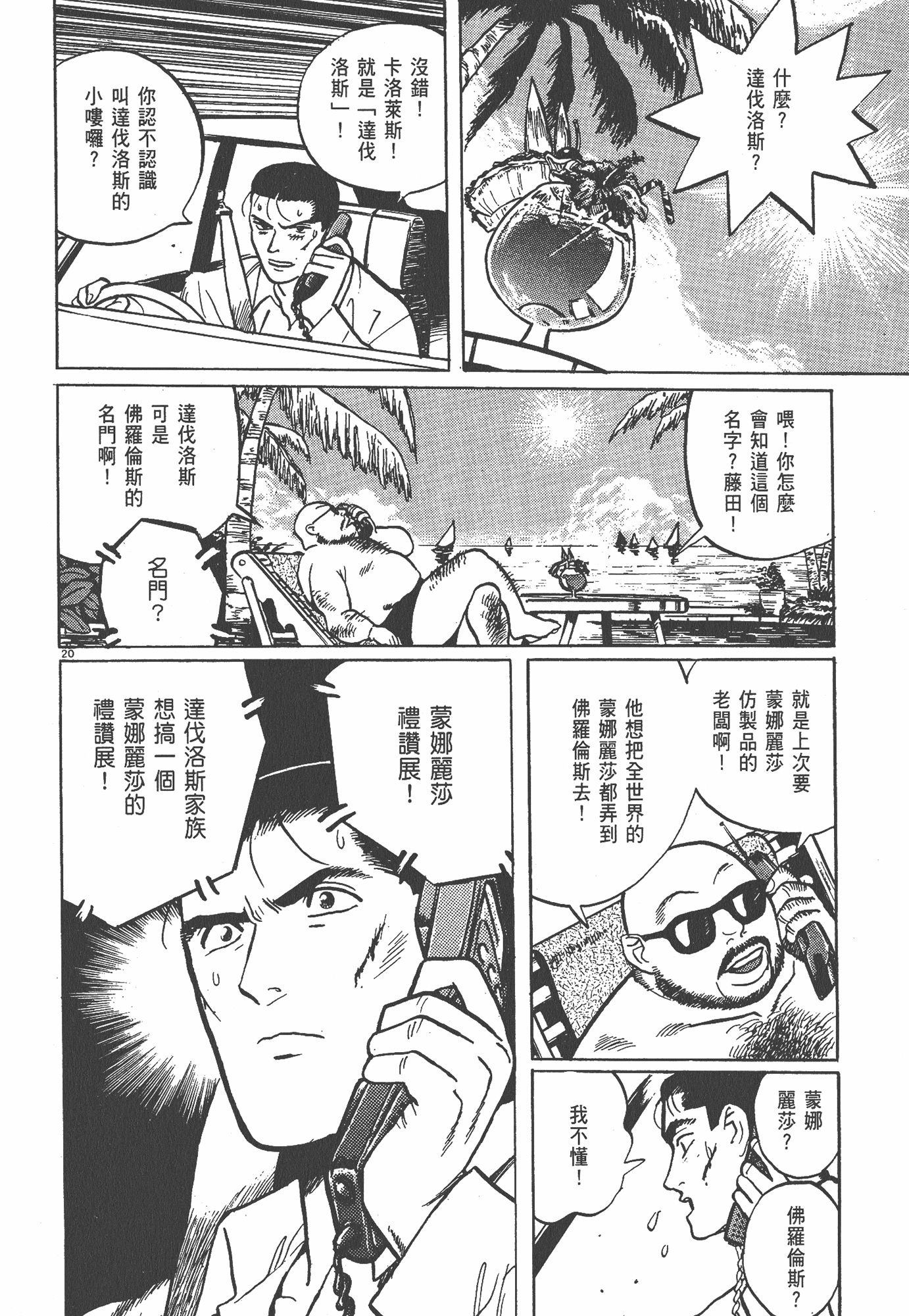 Page 191
