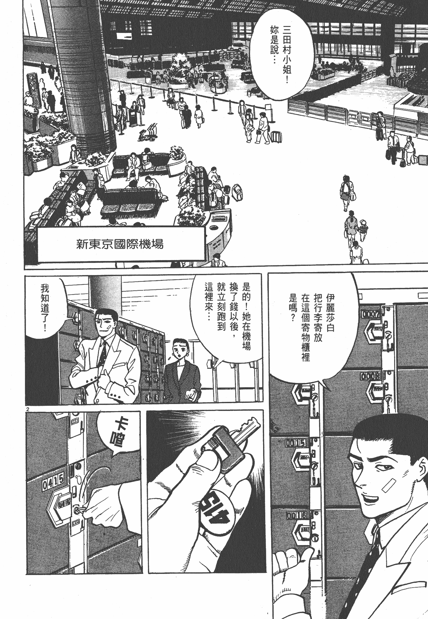 Page 193
