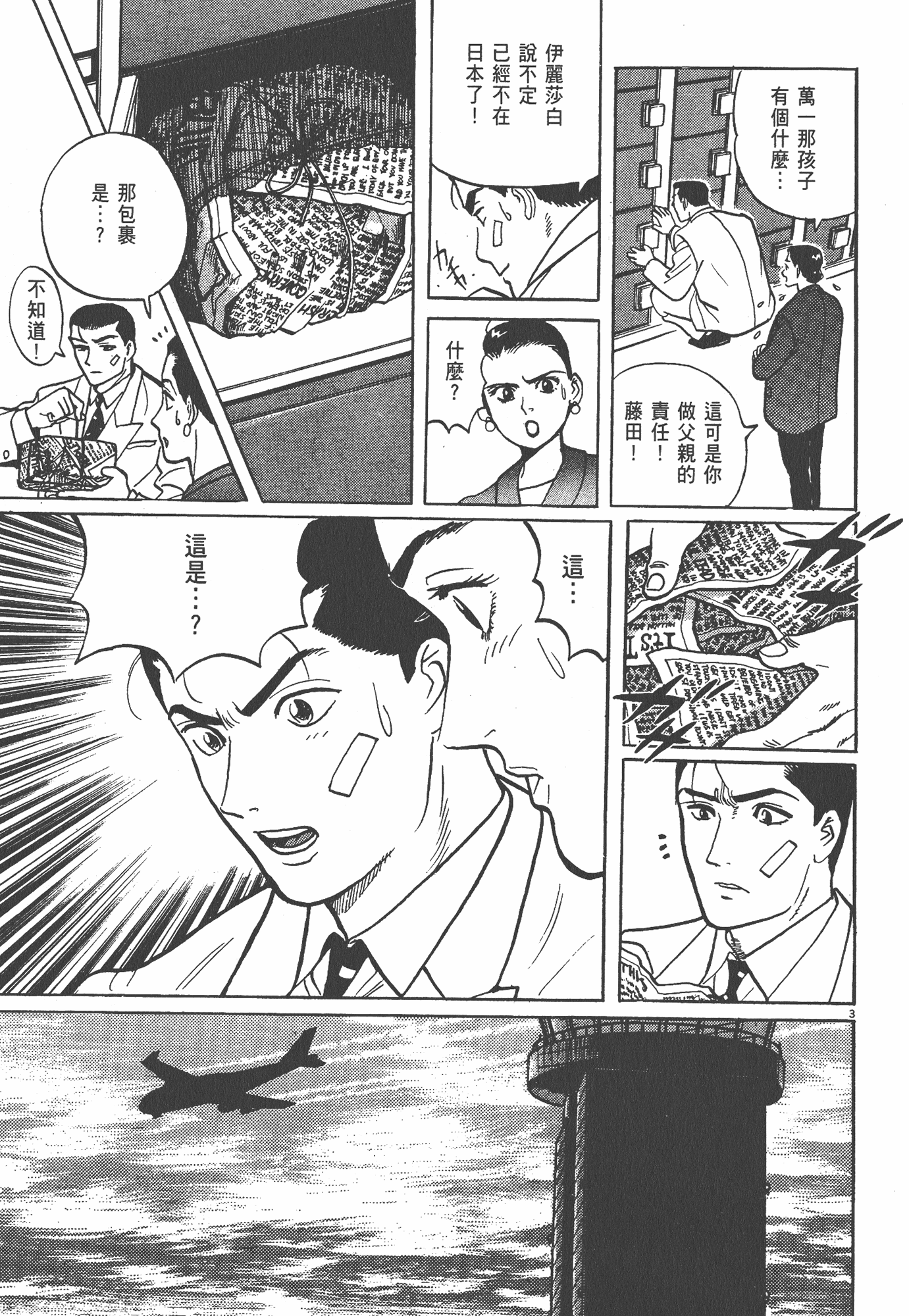 Page 194