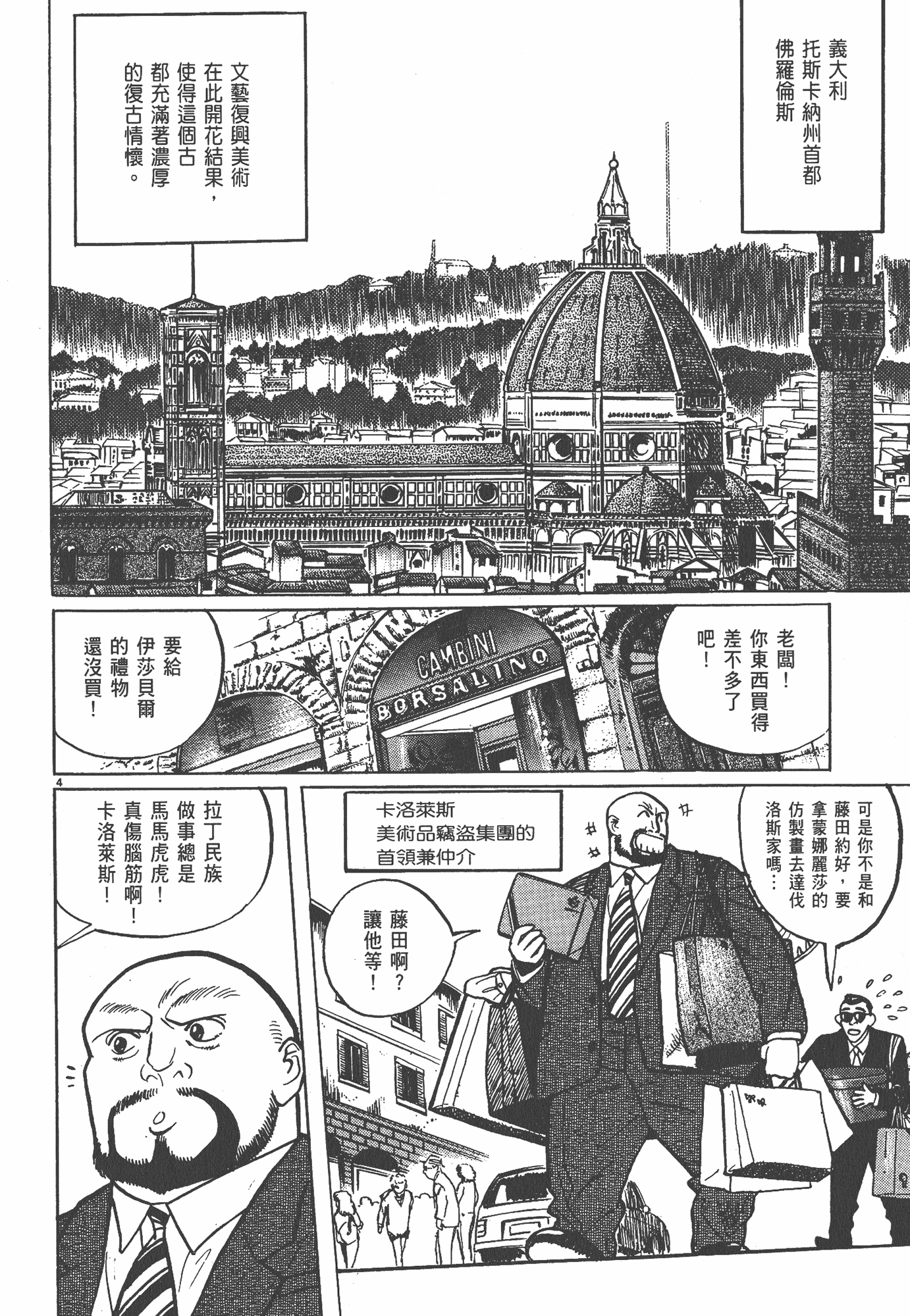 Page 195