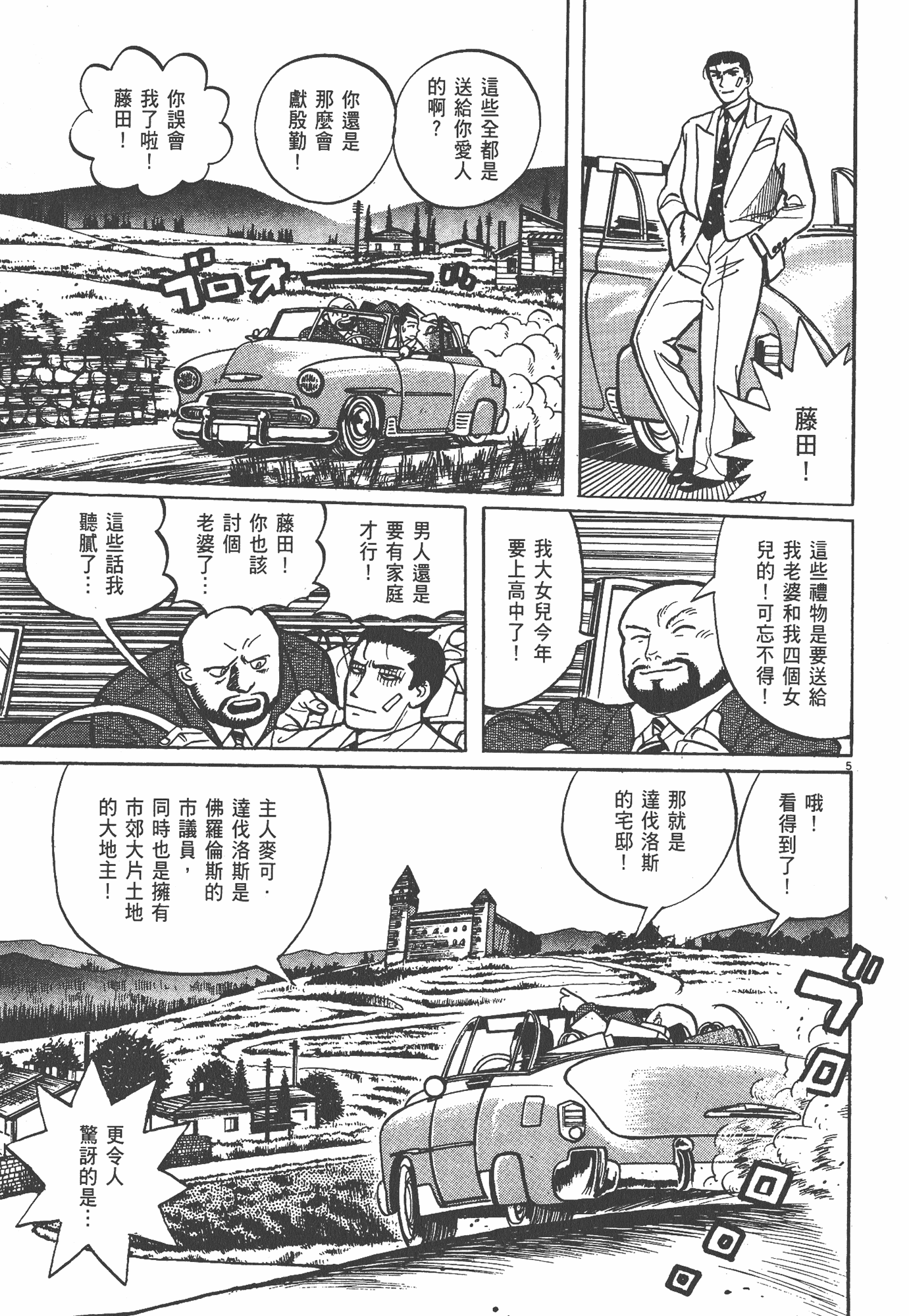 Page 196