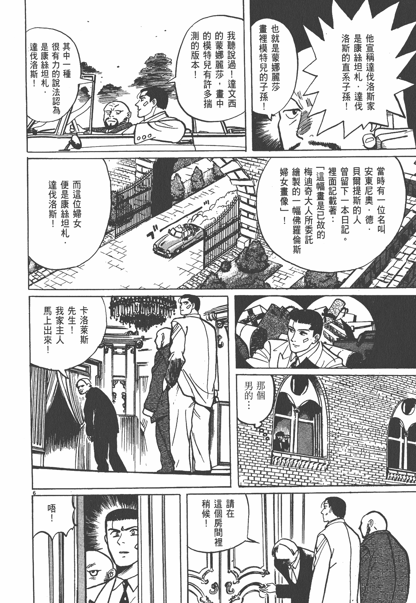Page 197