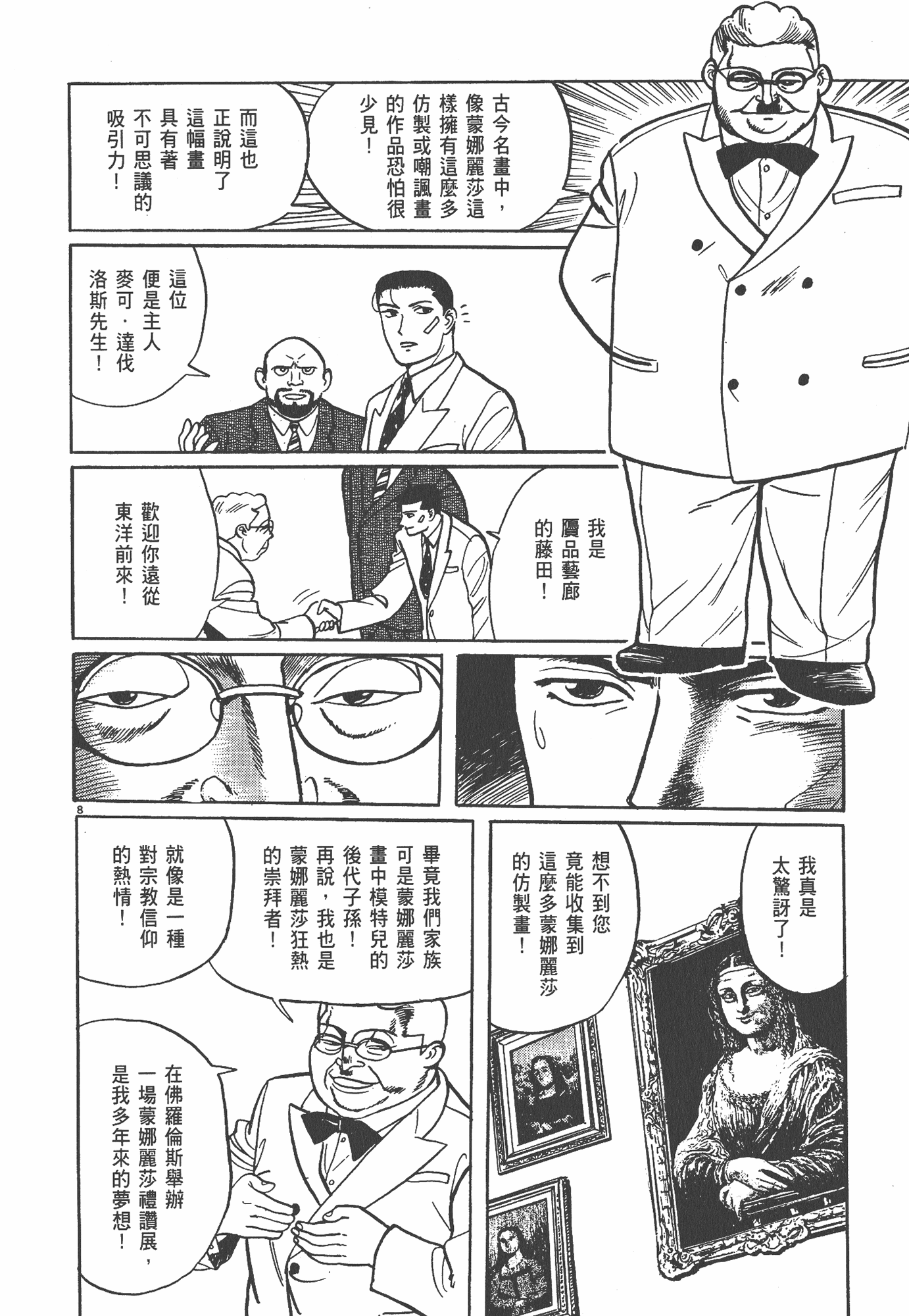 Page 199