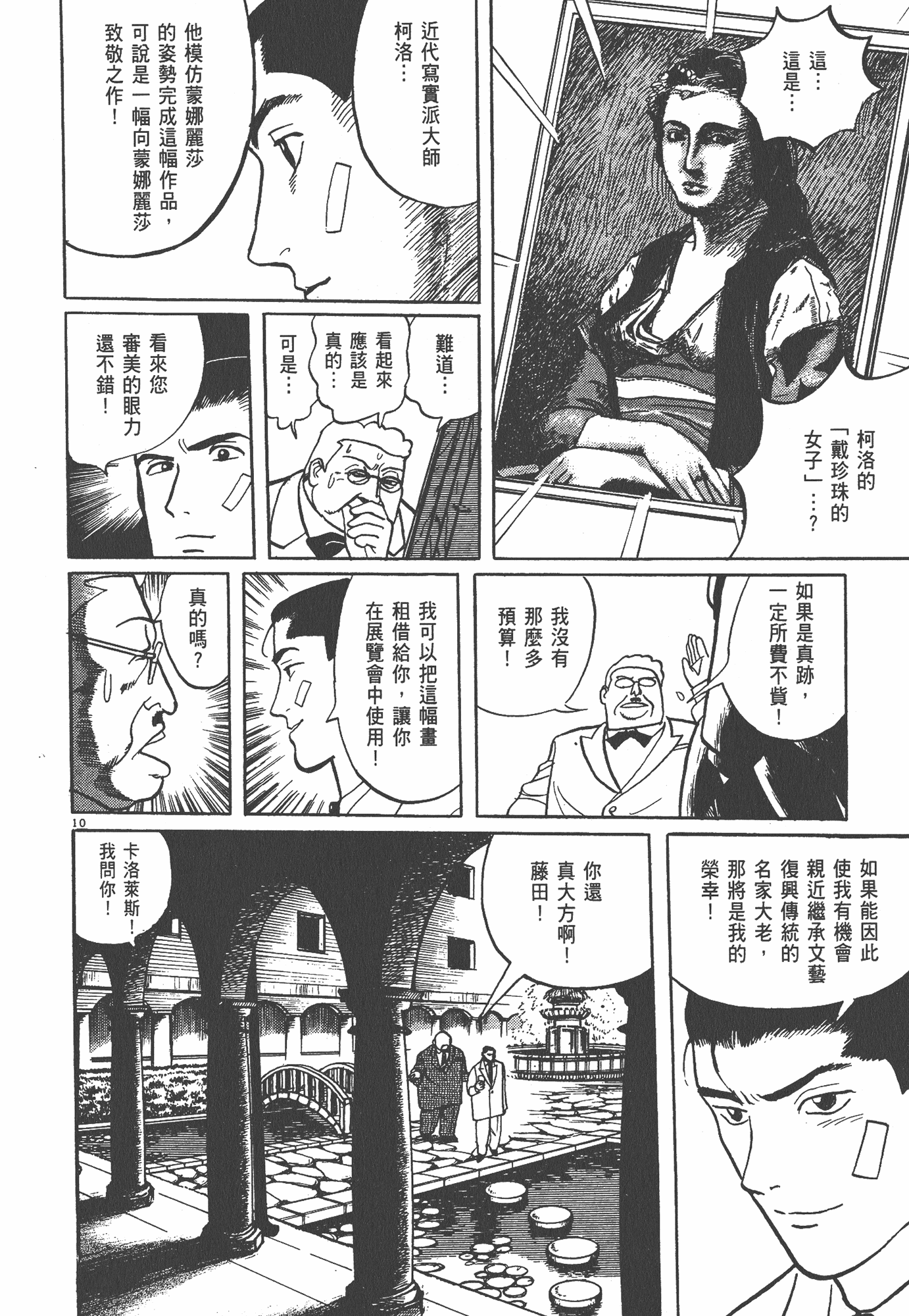 Page 201