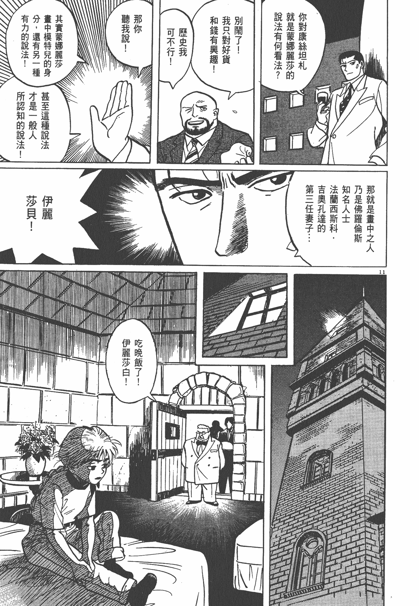 Page 202