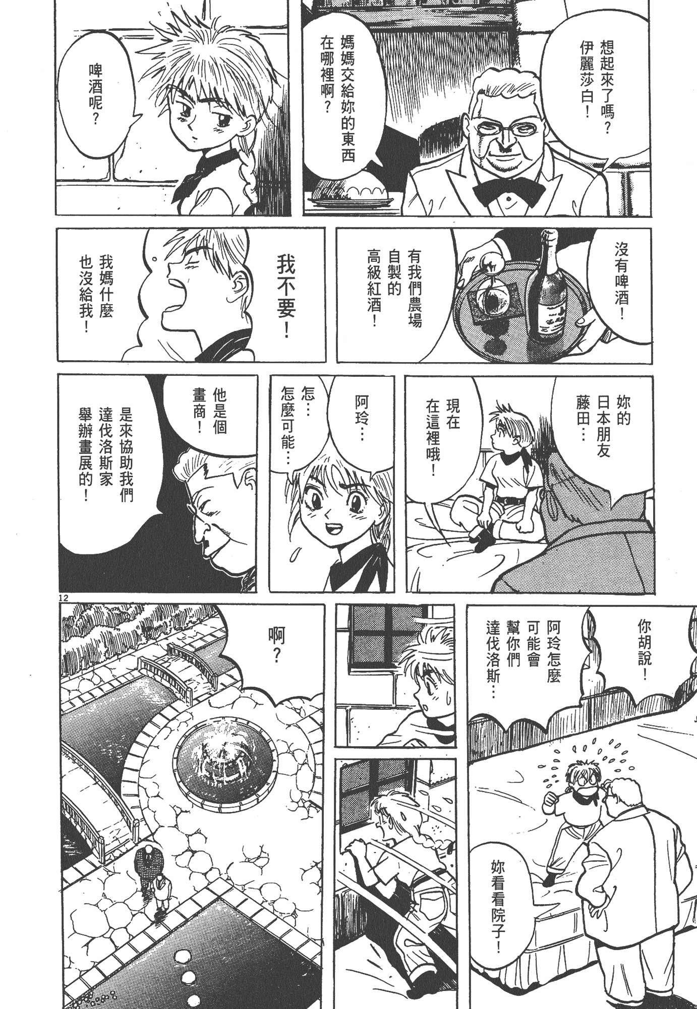 Page 203