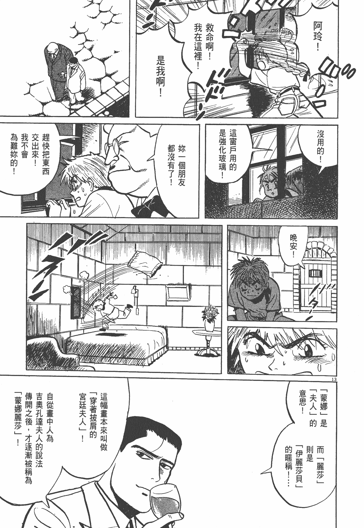 Page 204