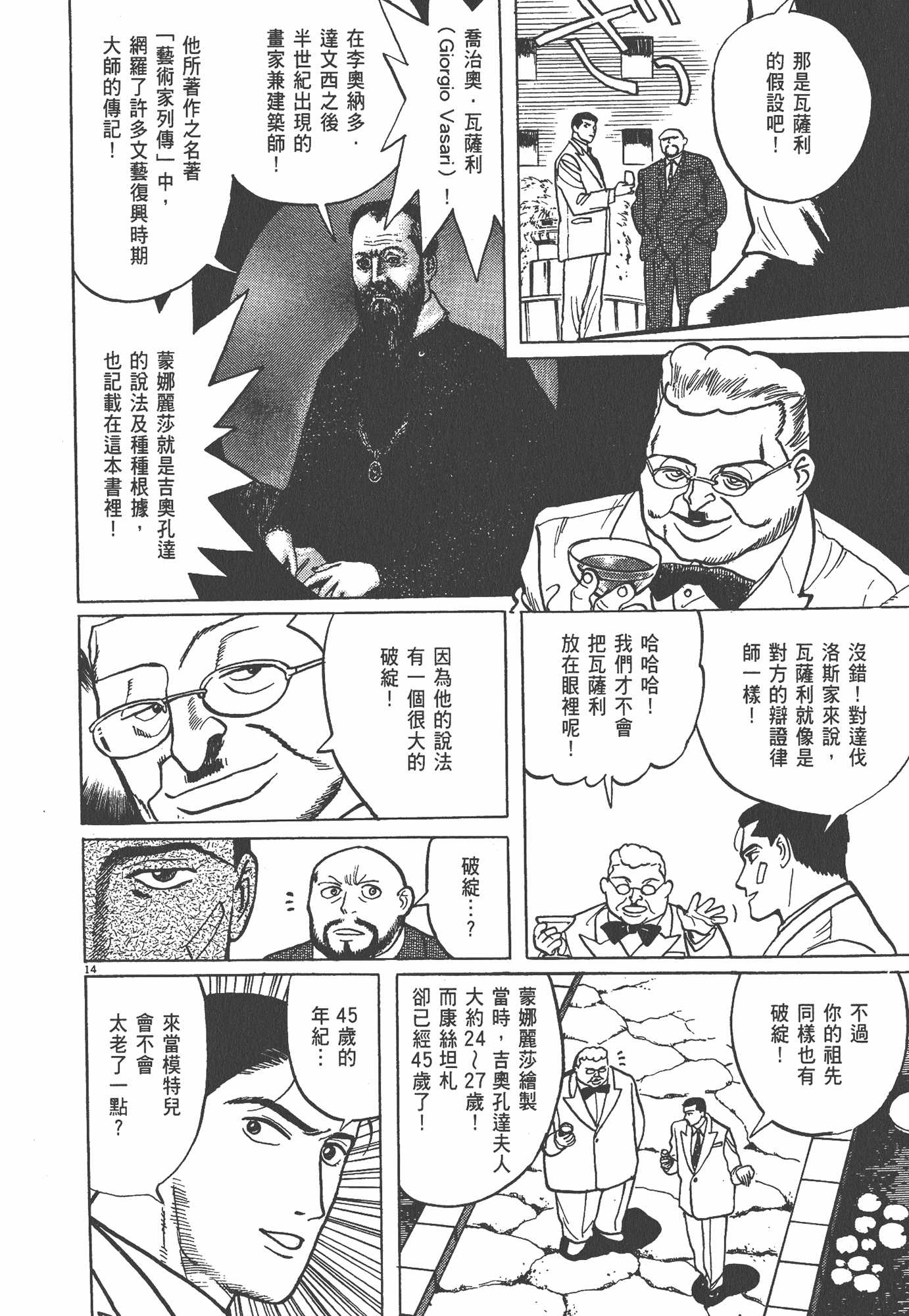 Page 205
