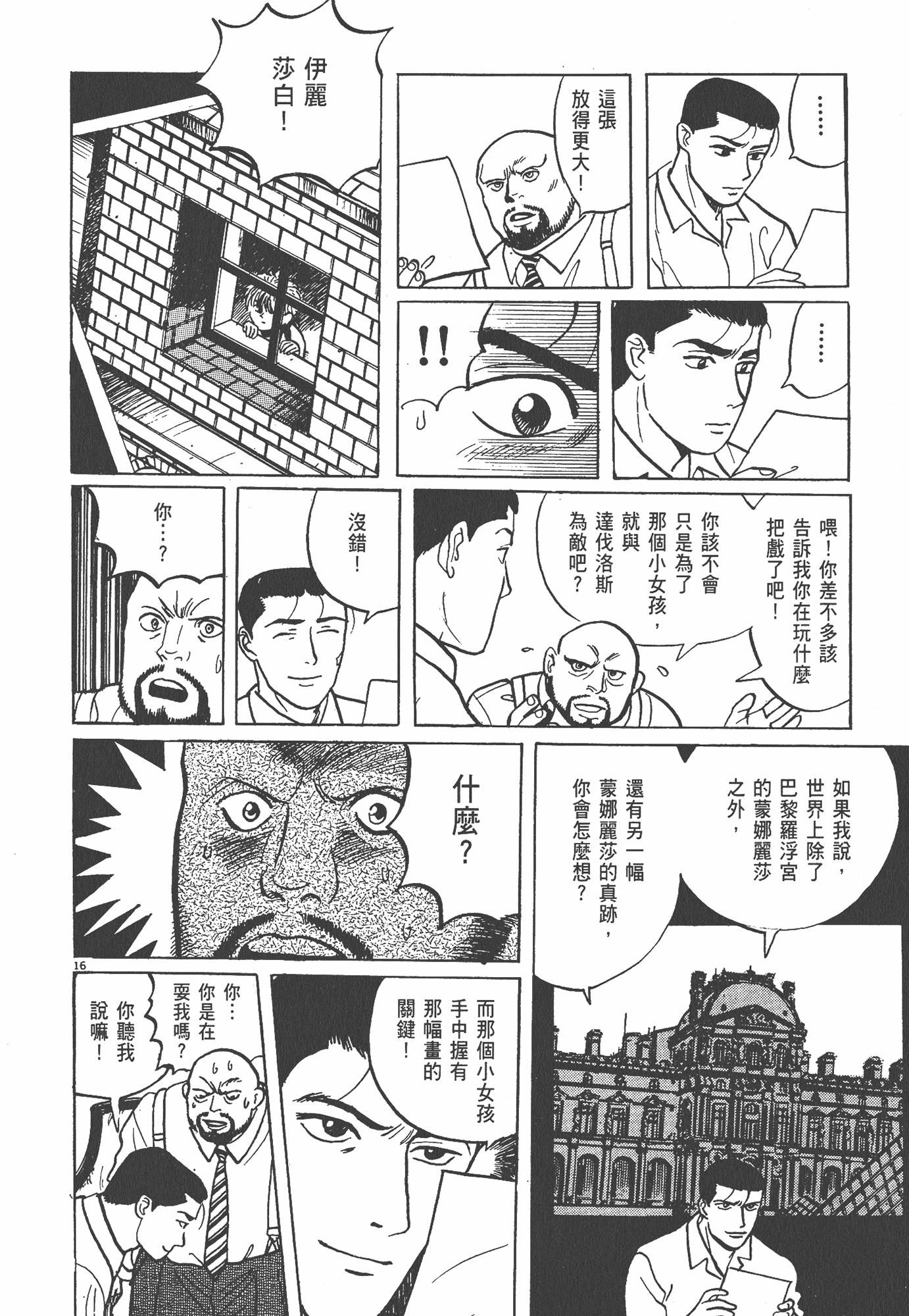 Page 207