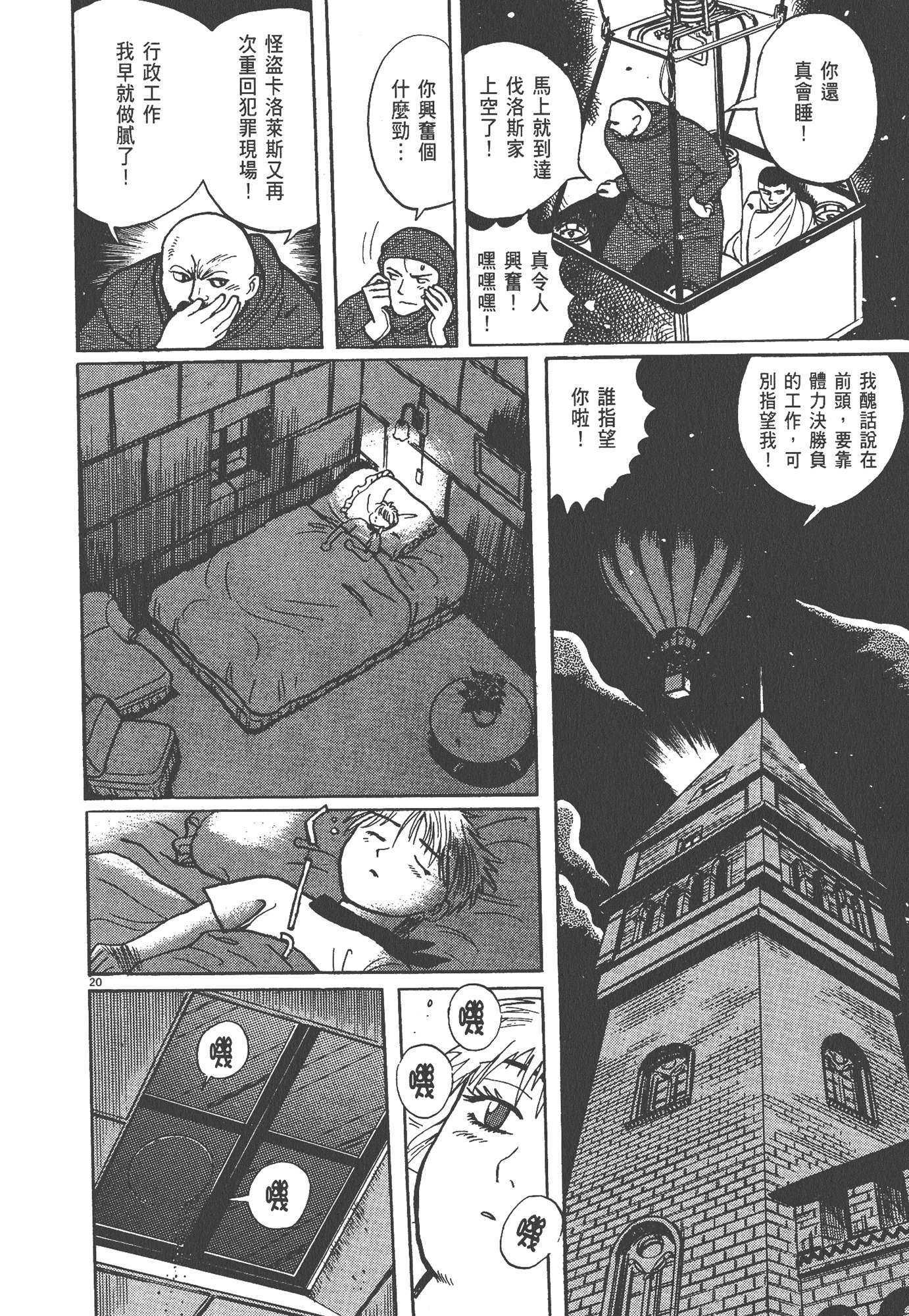 Page 211