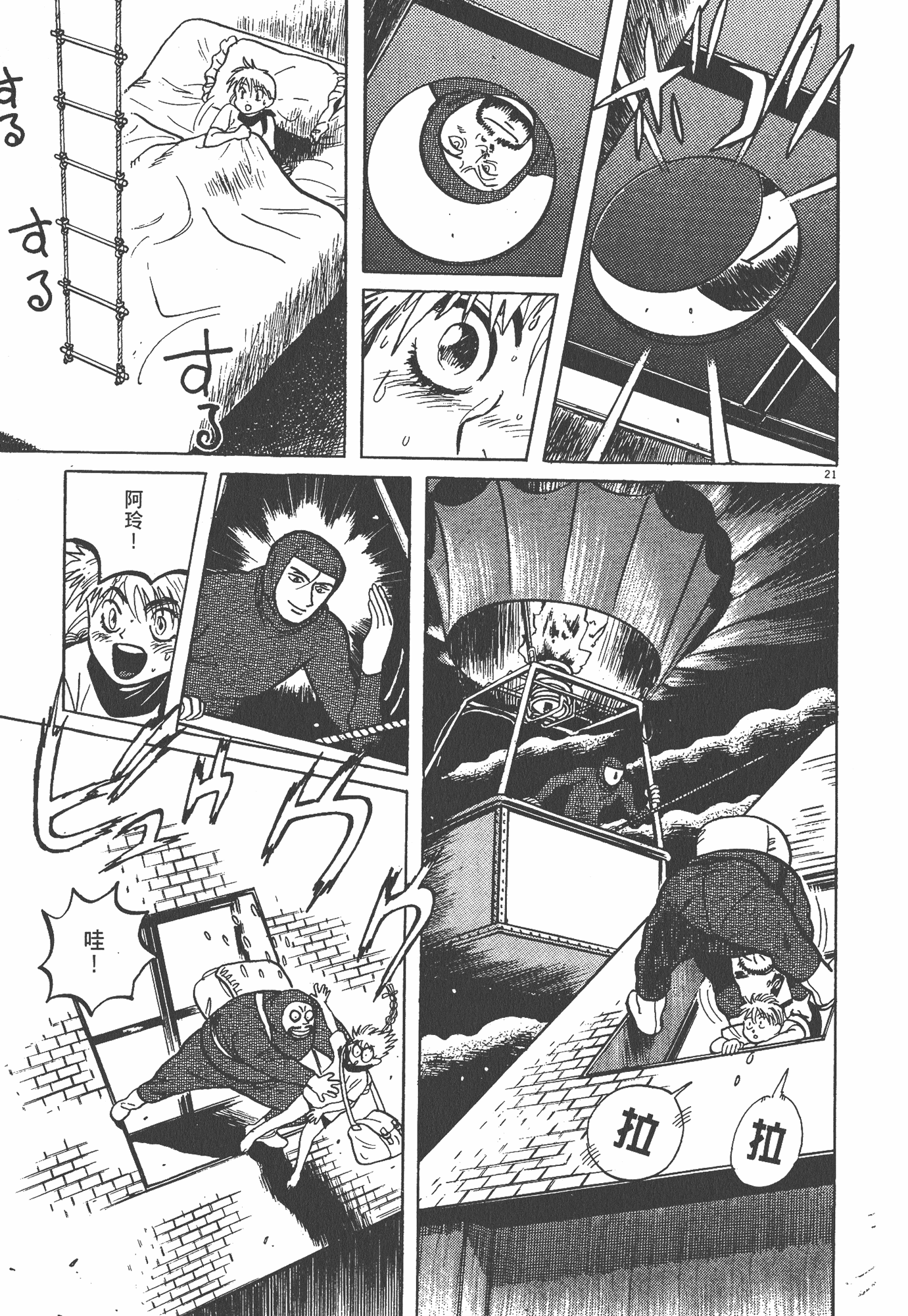 Page 212