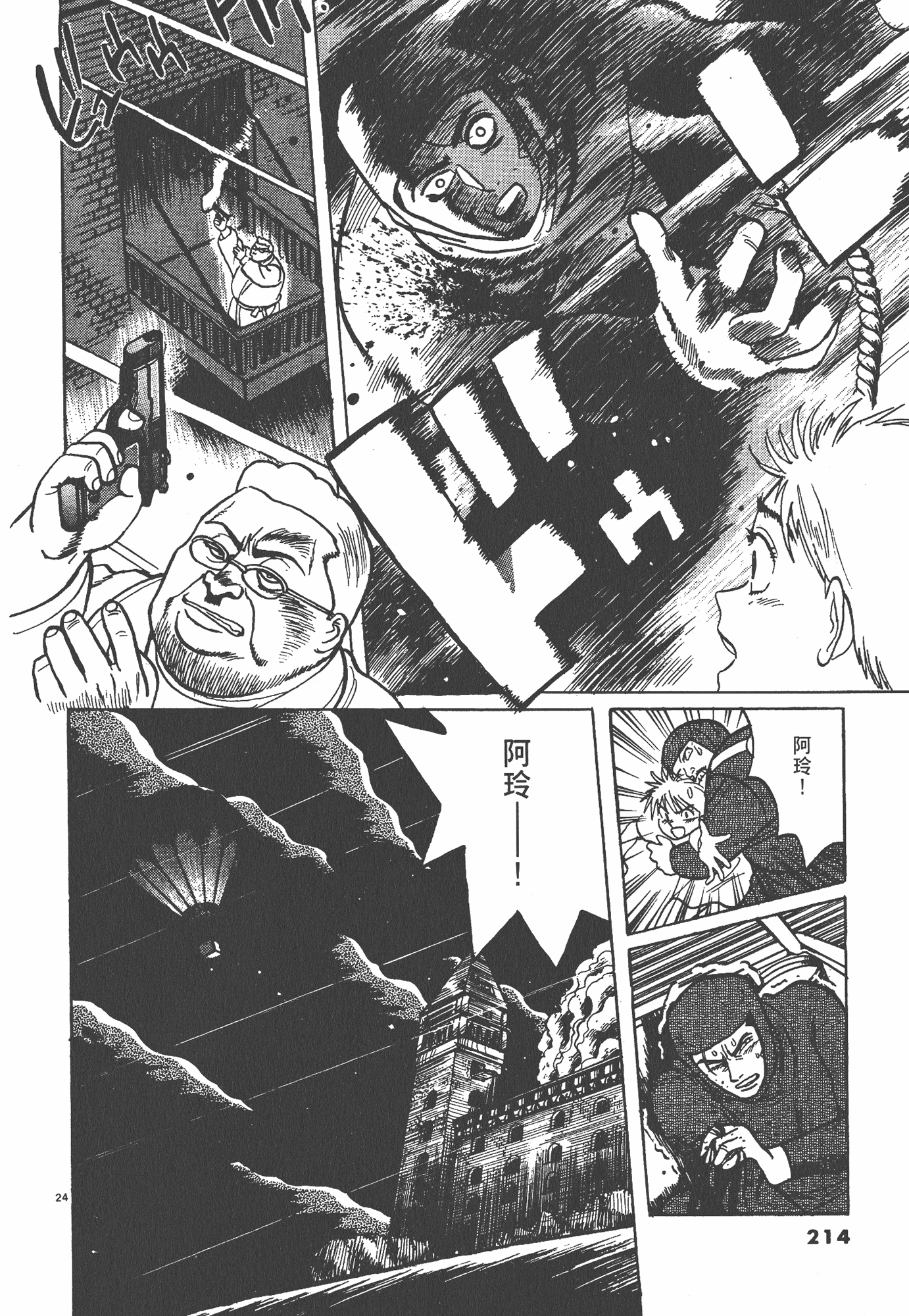 Page 215
