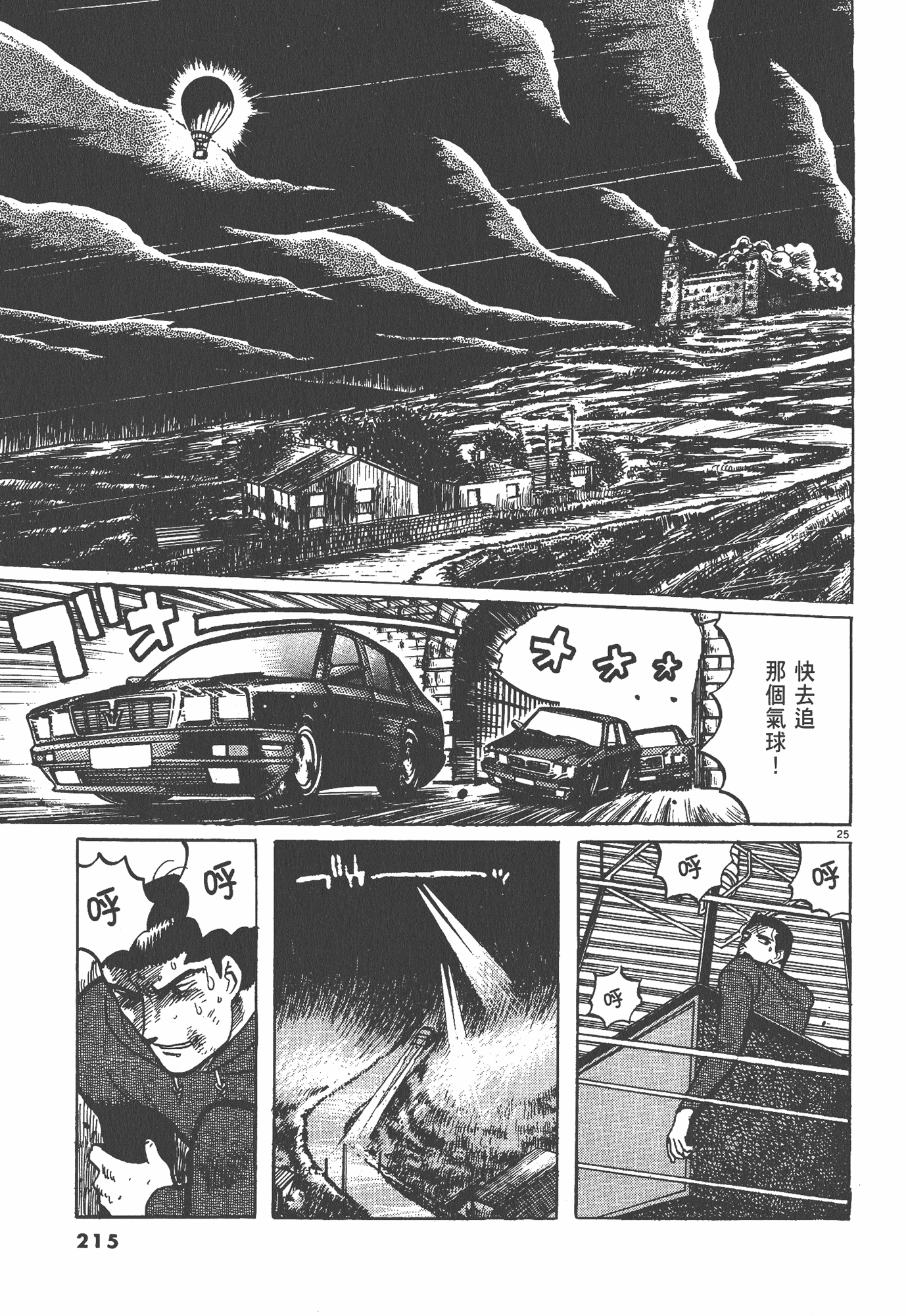 Page 216