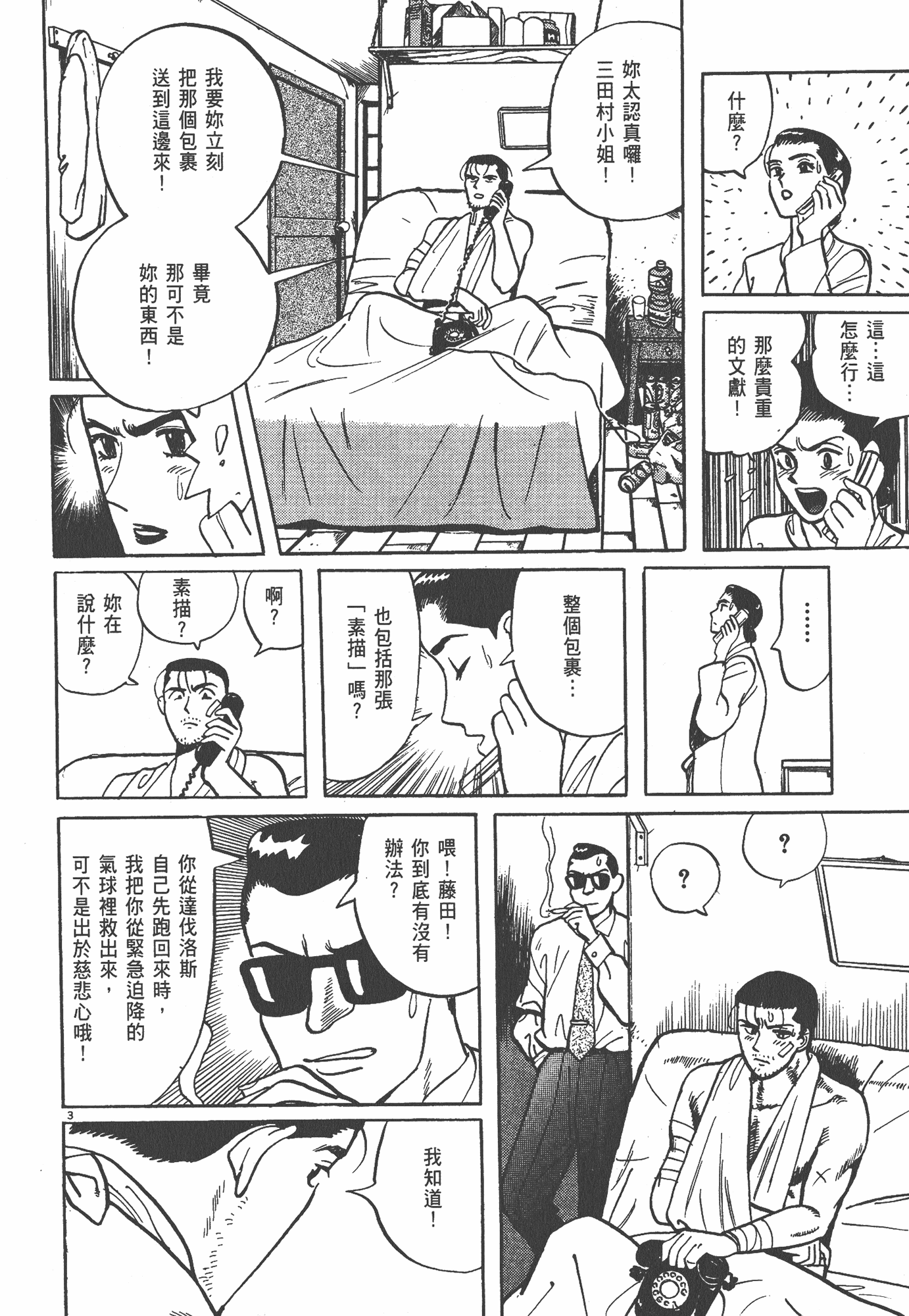 Page 221