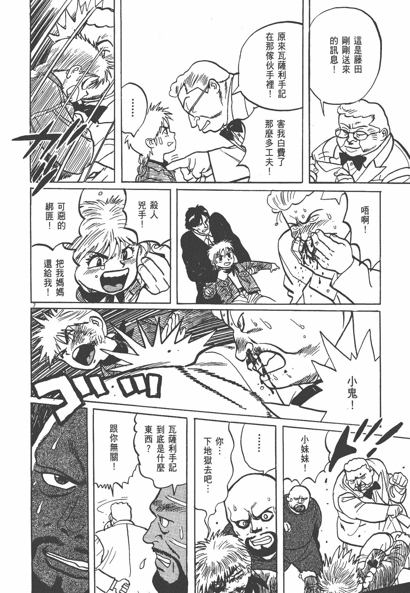 Page 225