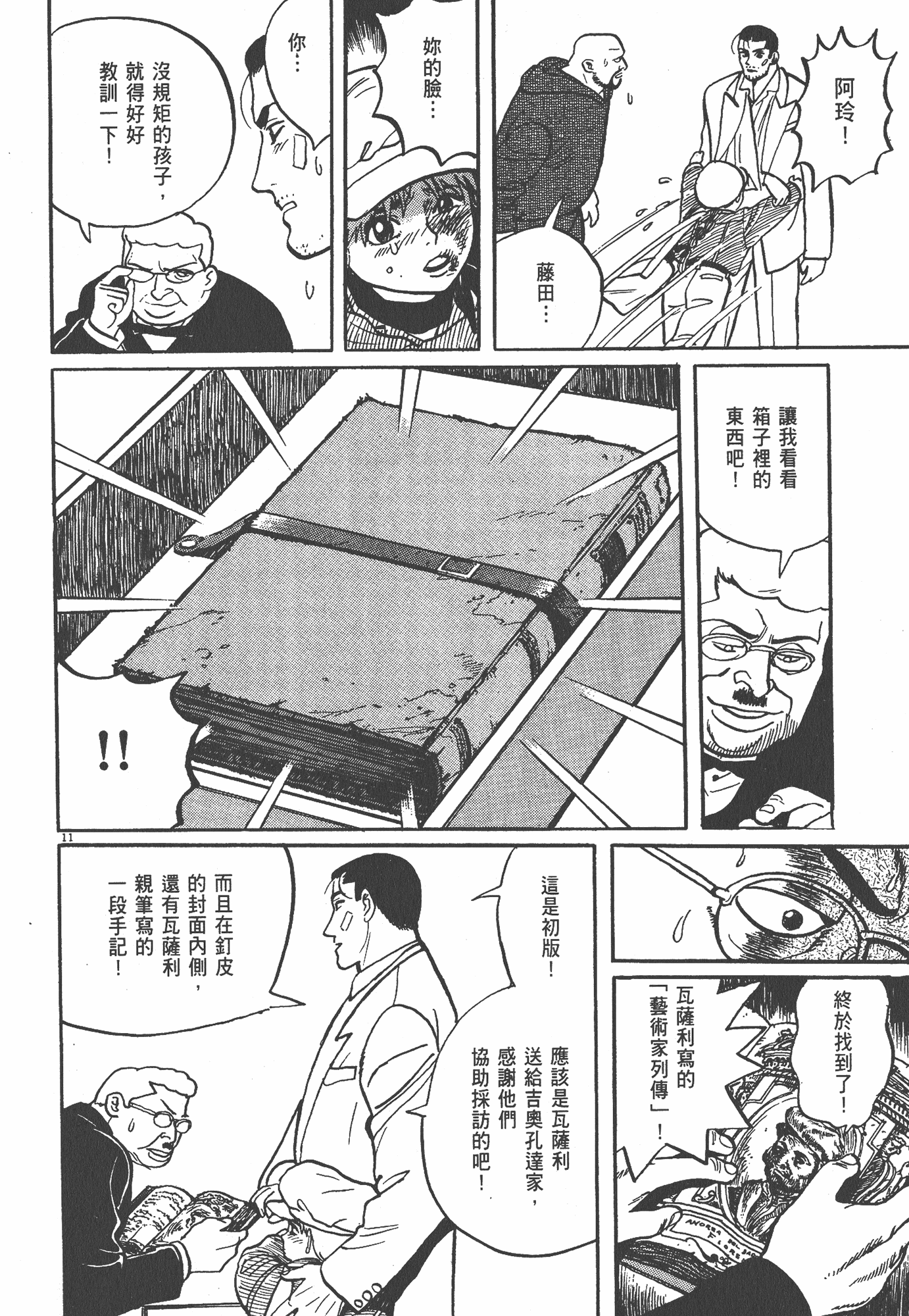 Page 229