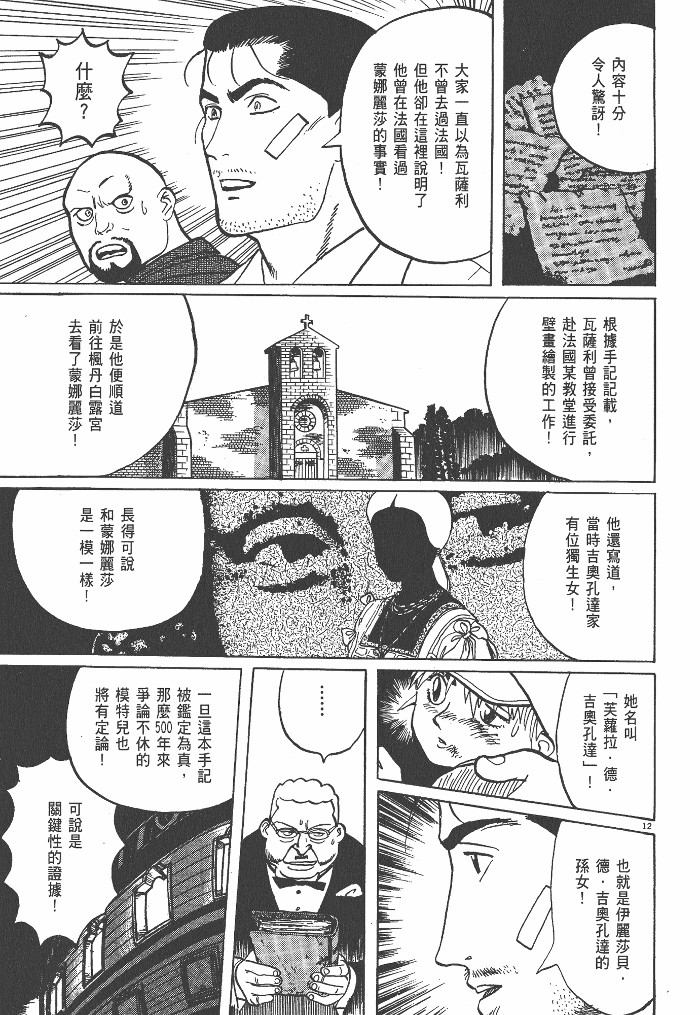 Page 230