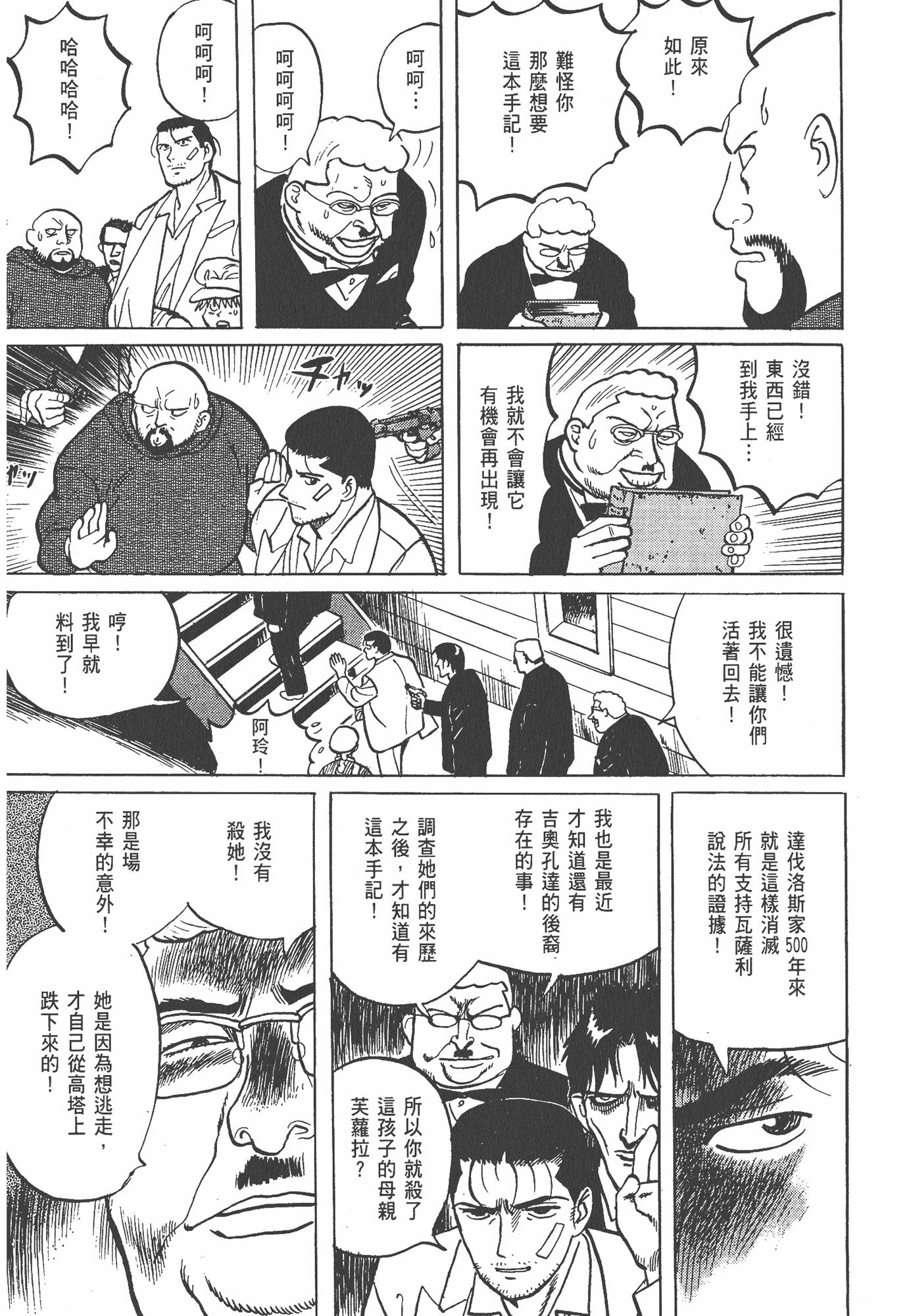 Page 231