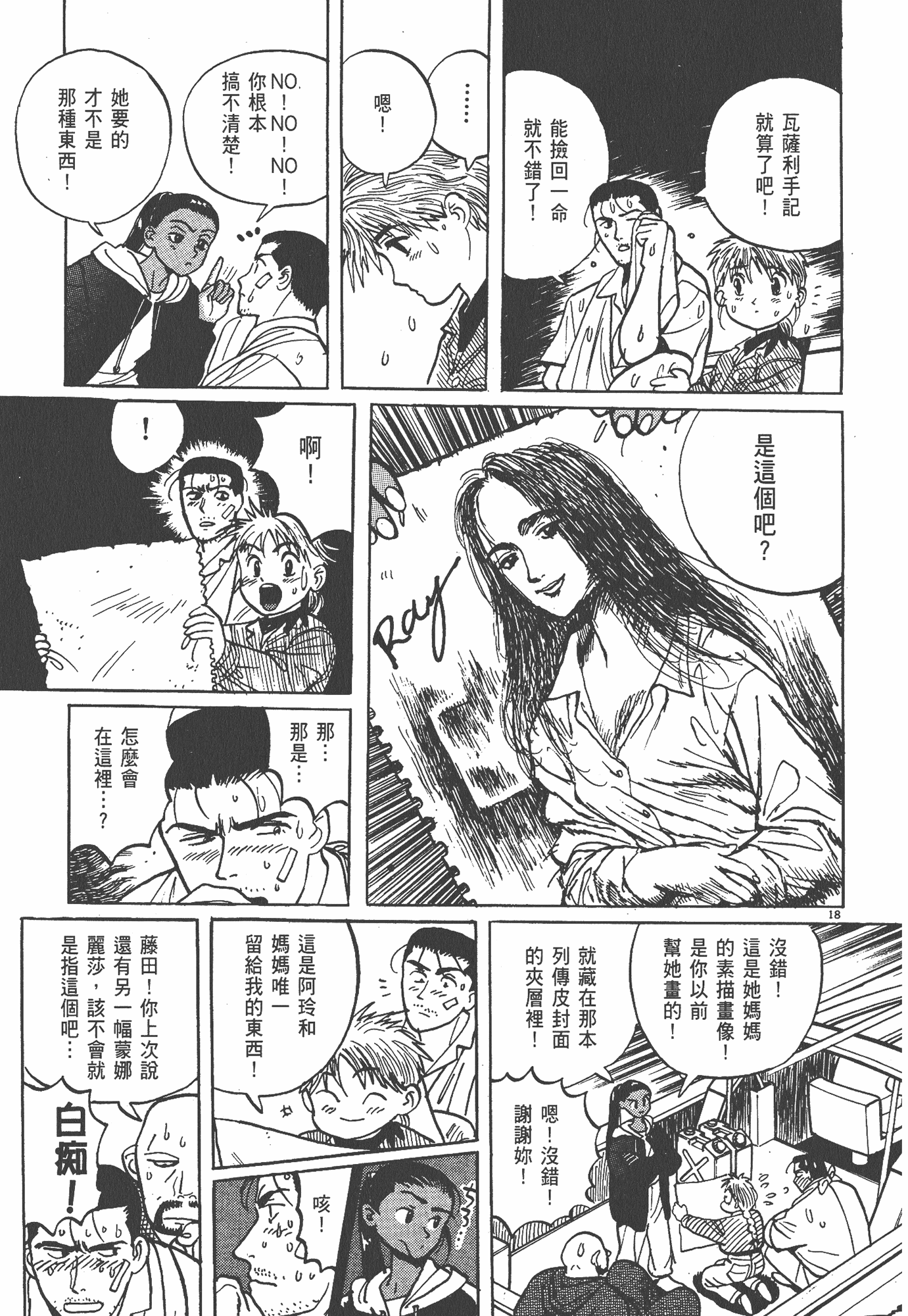 Page 236