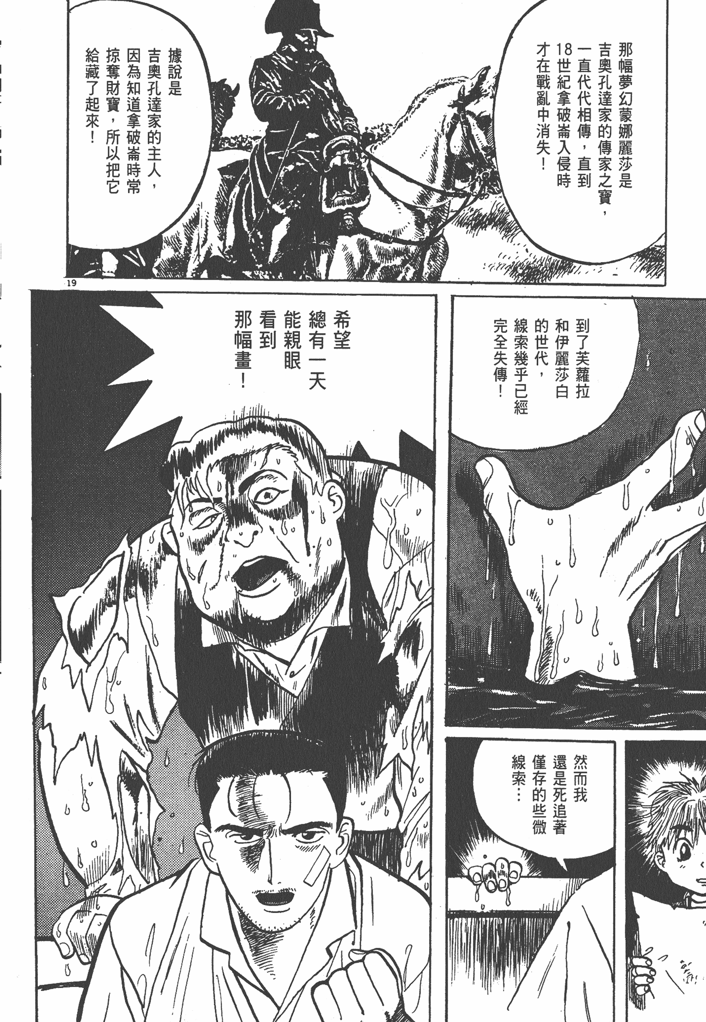 Page 237