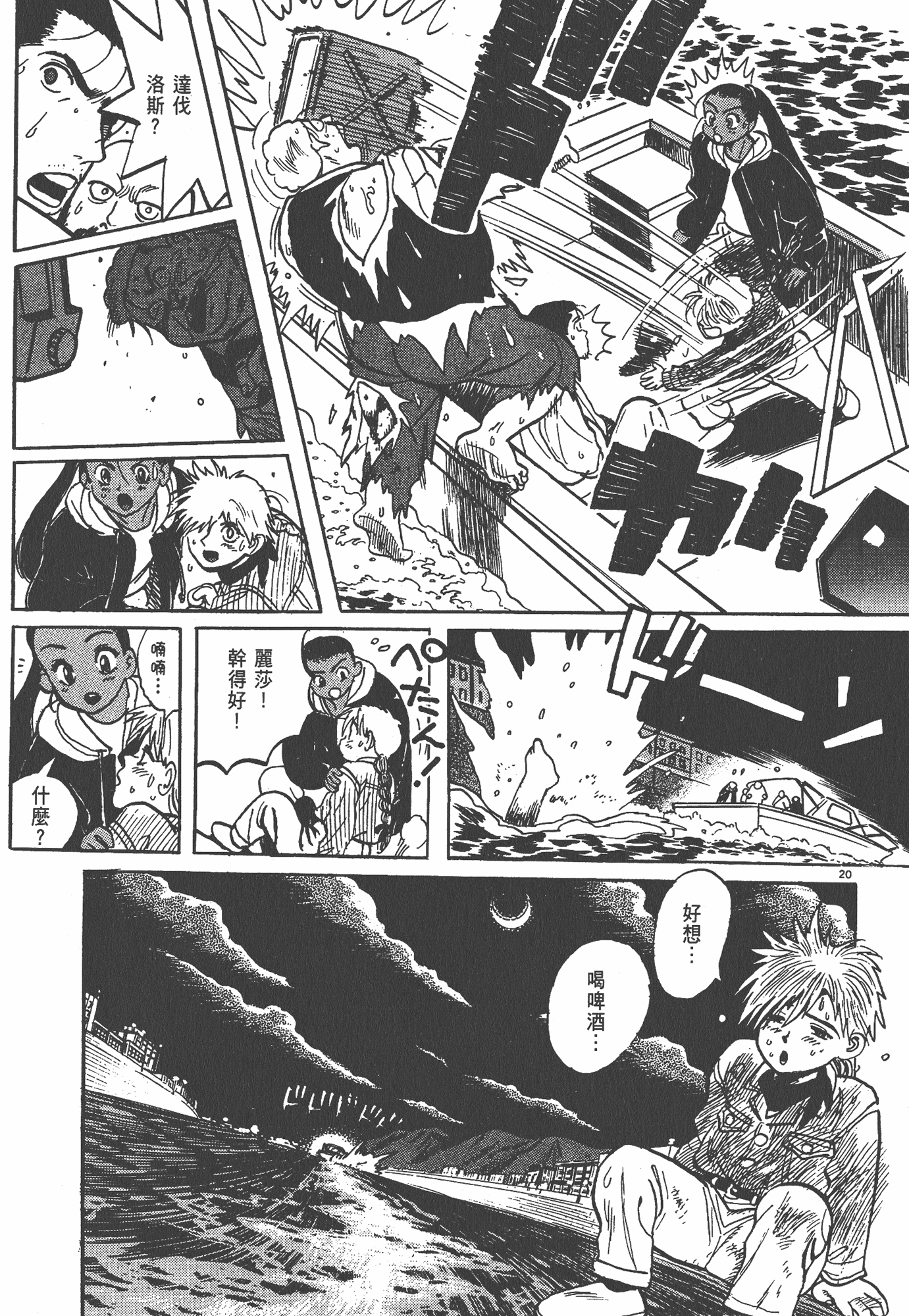 Page 238