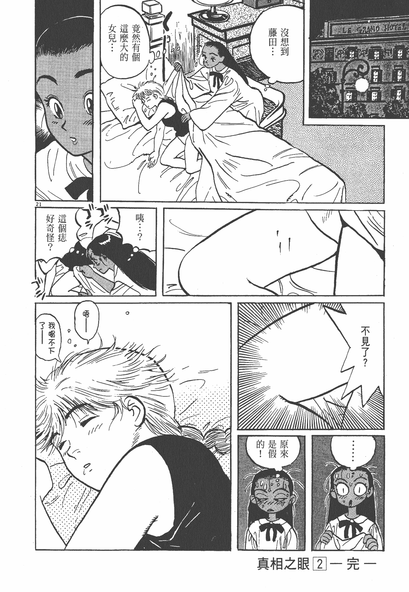 Page 239