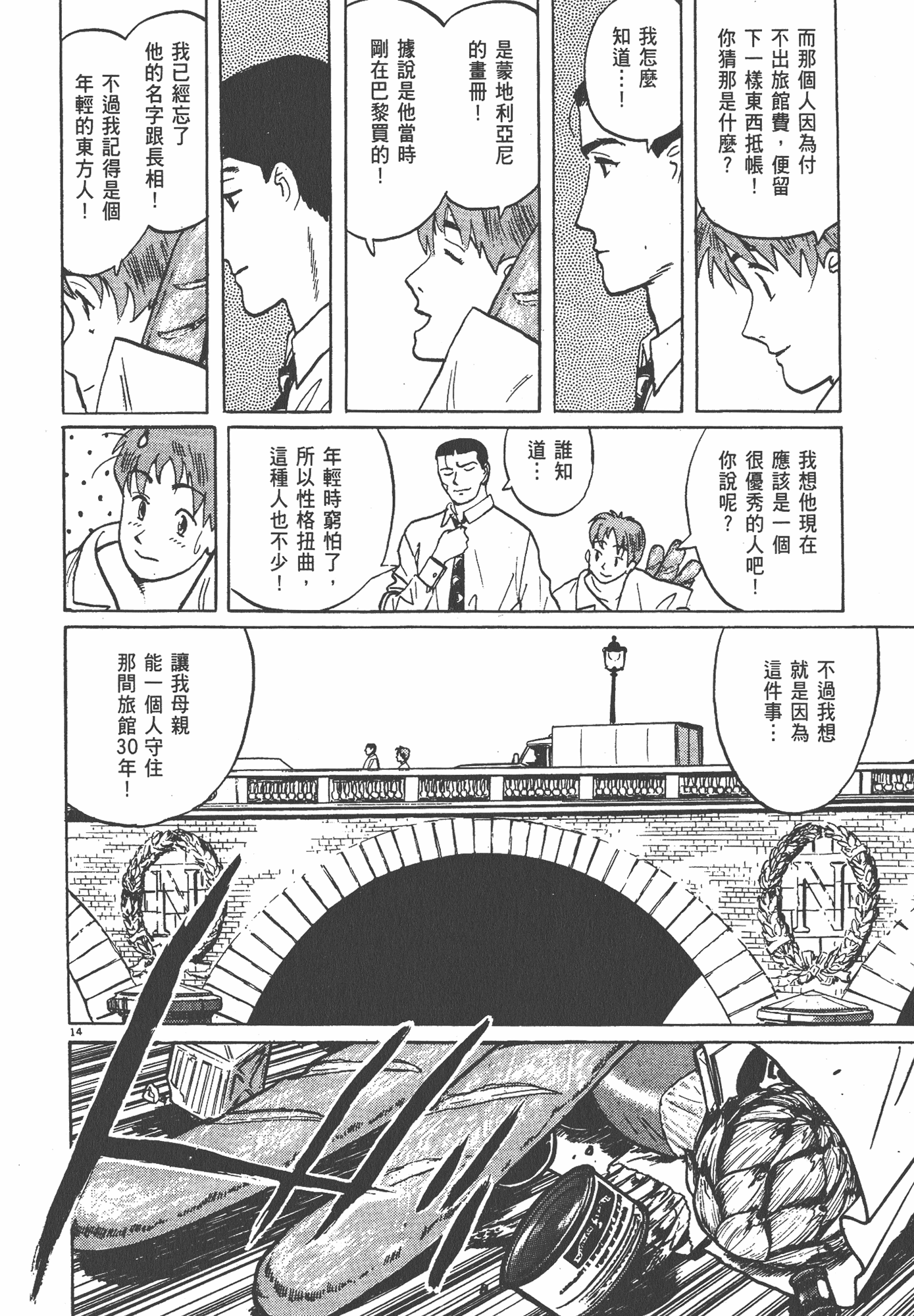 Page 71