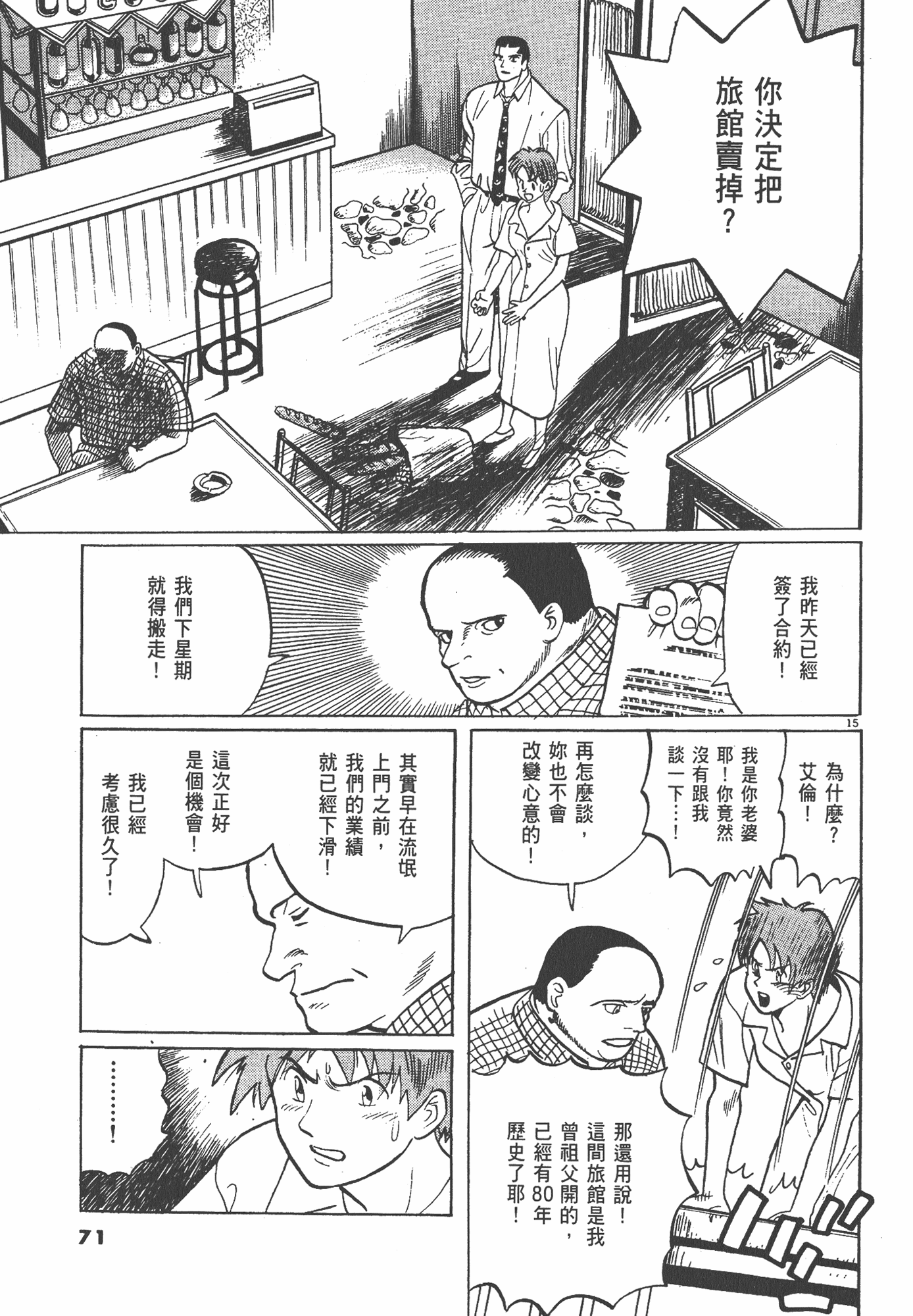 Page 72