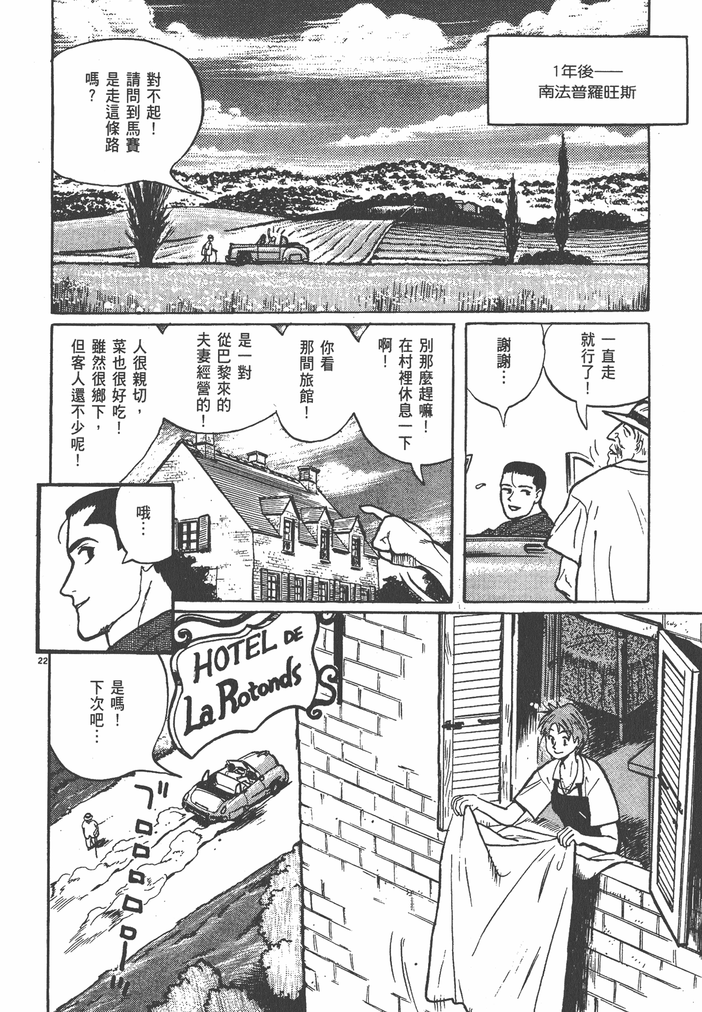 Page 79