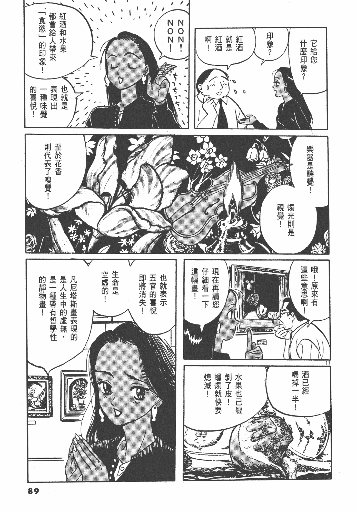 Page 90