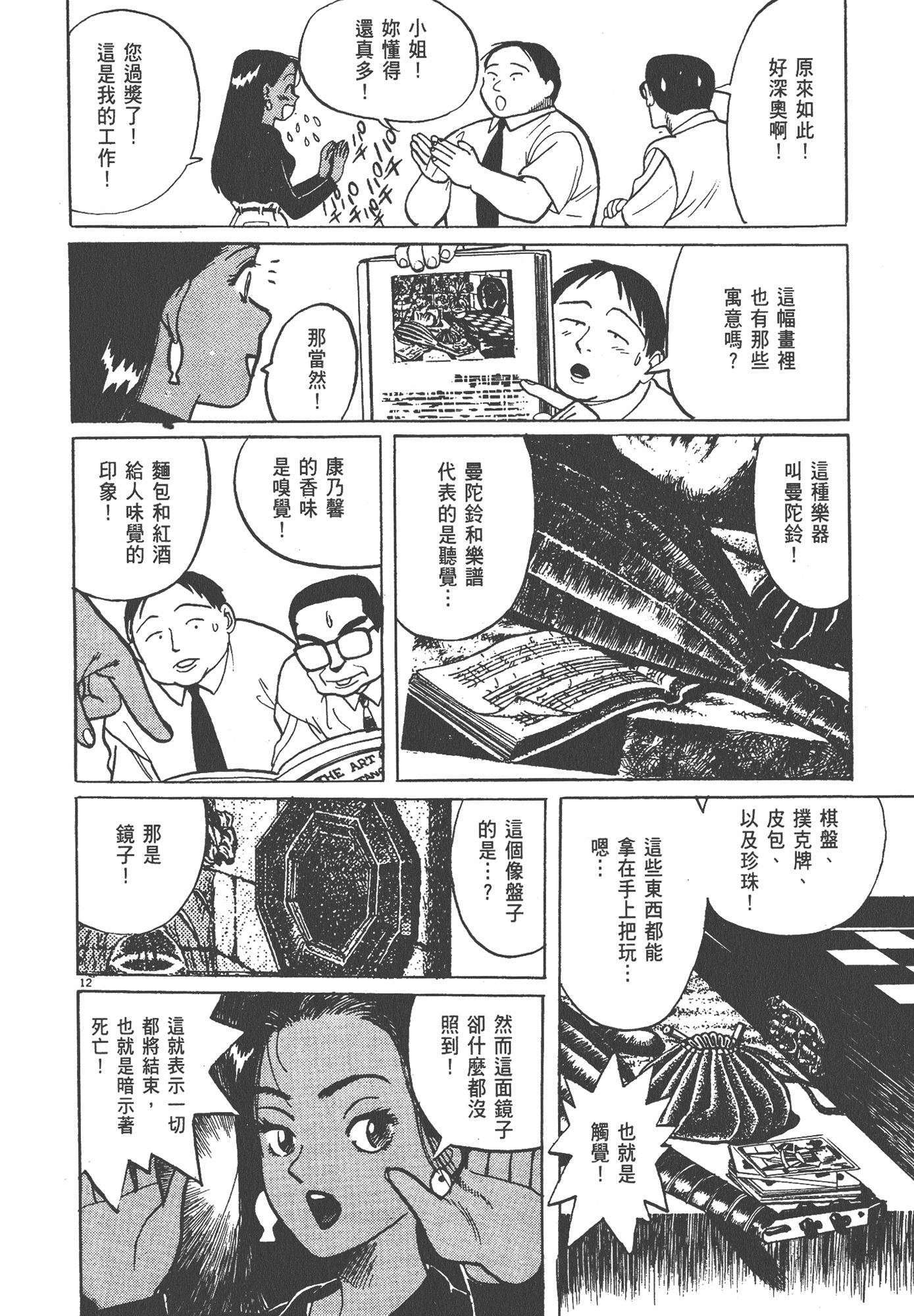 Page 91