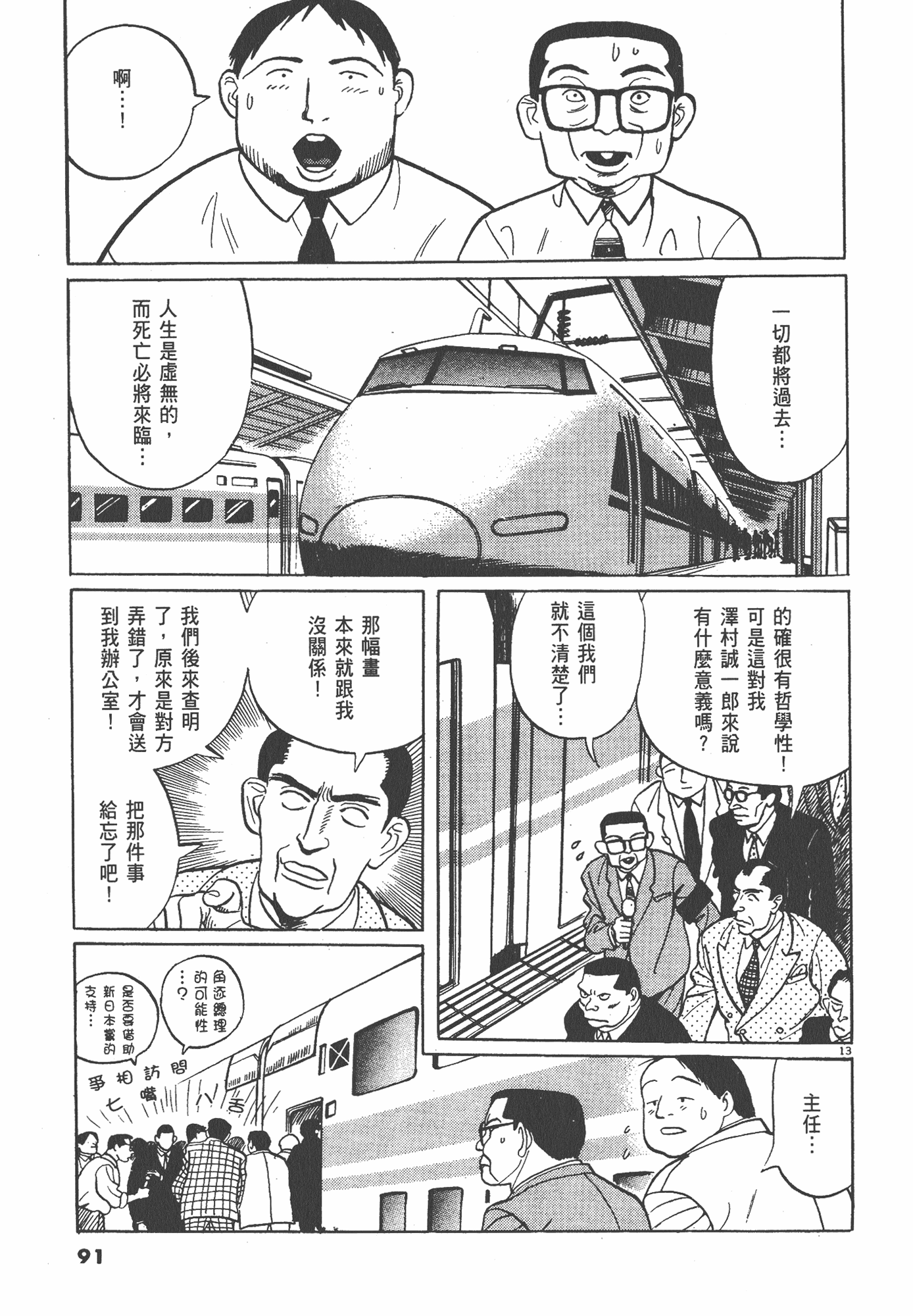 Page 92