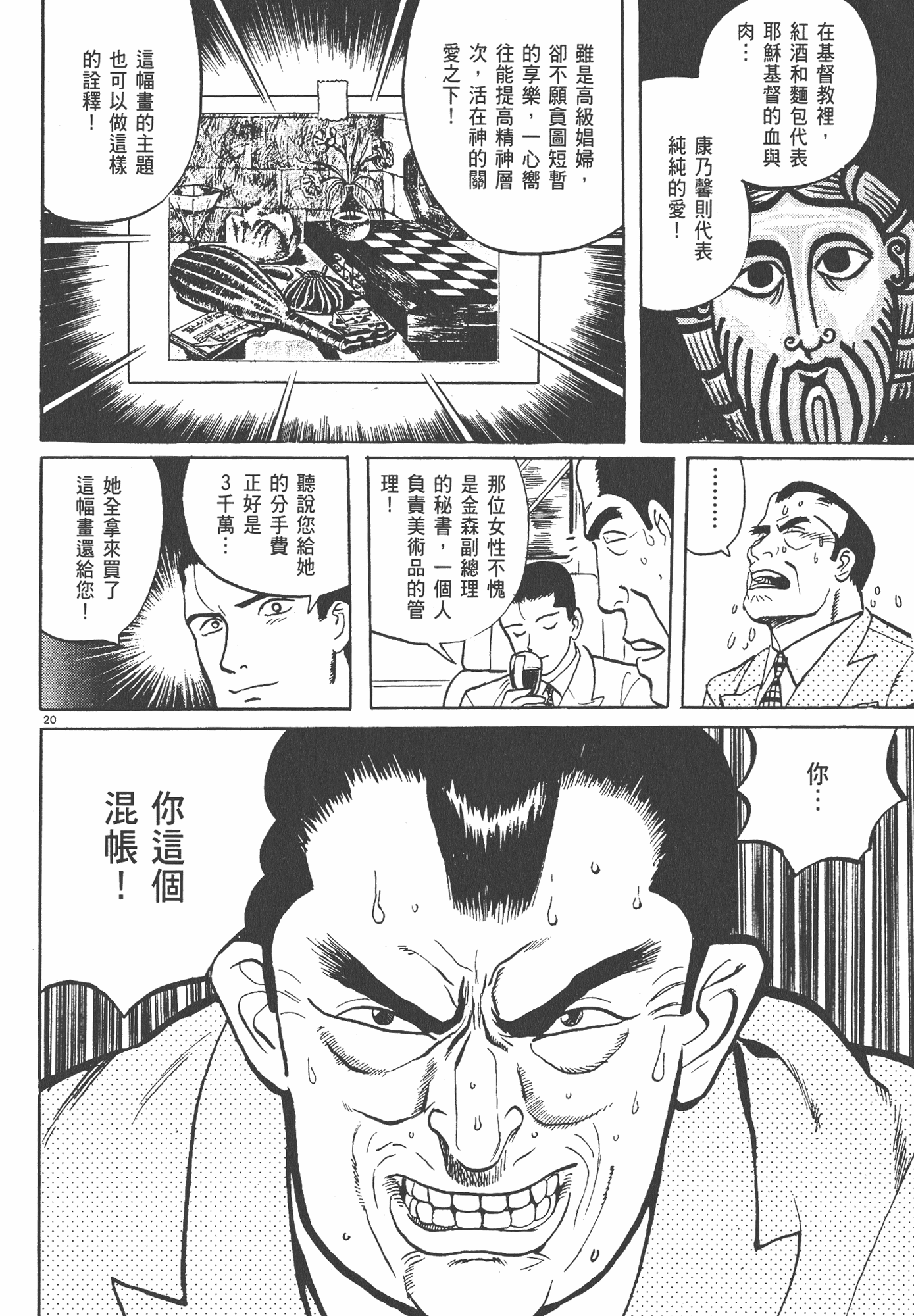 Page 99