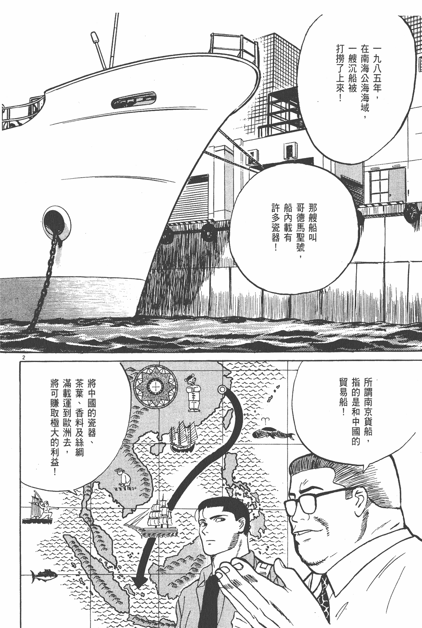 Page 103