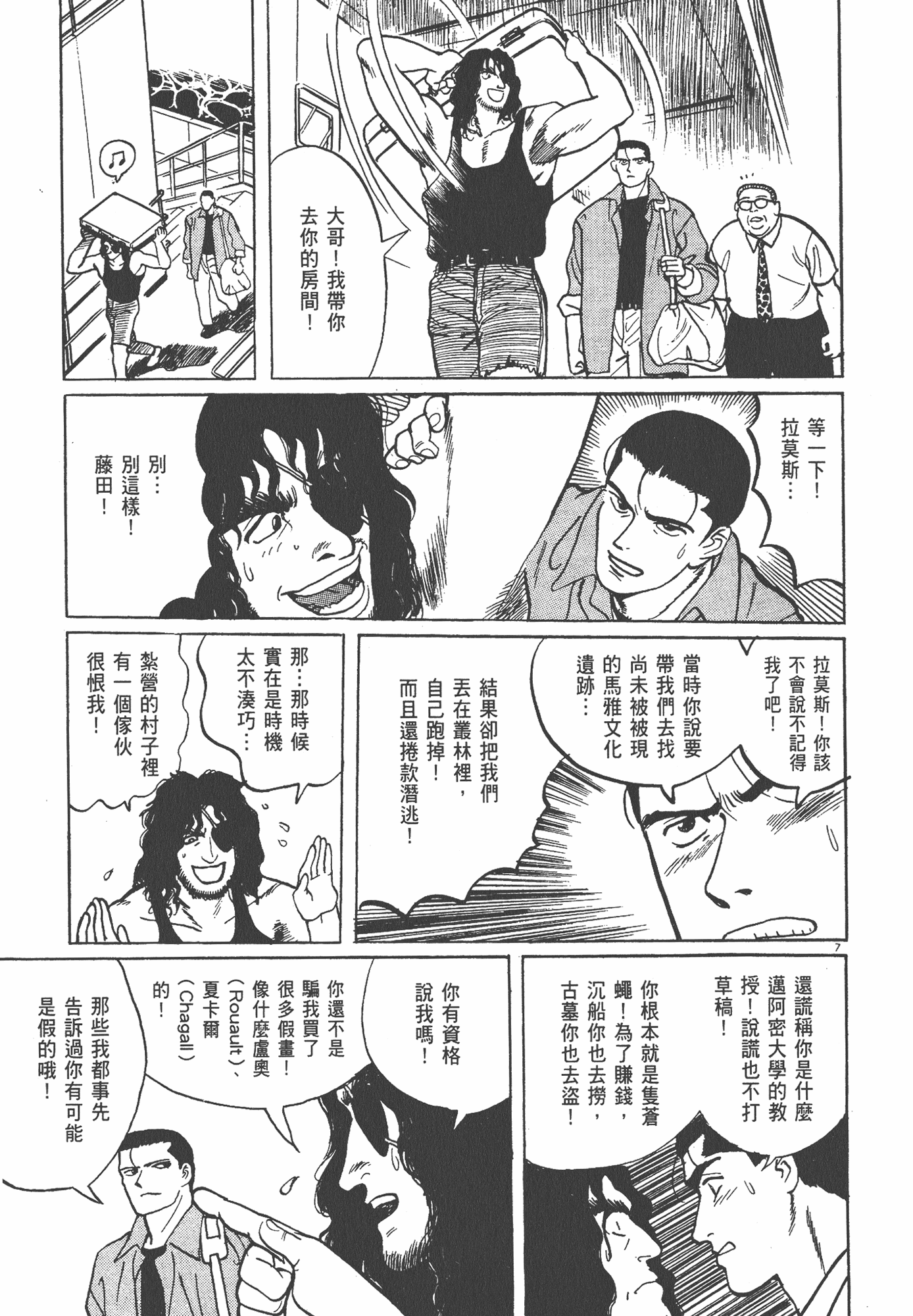 Page 108