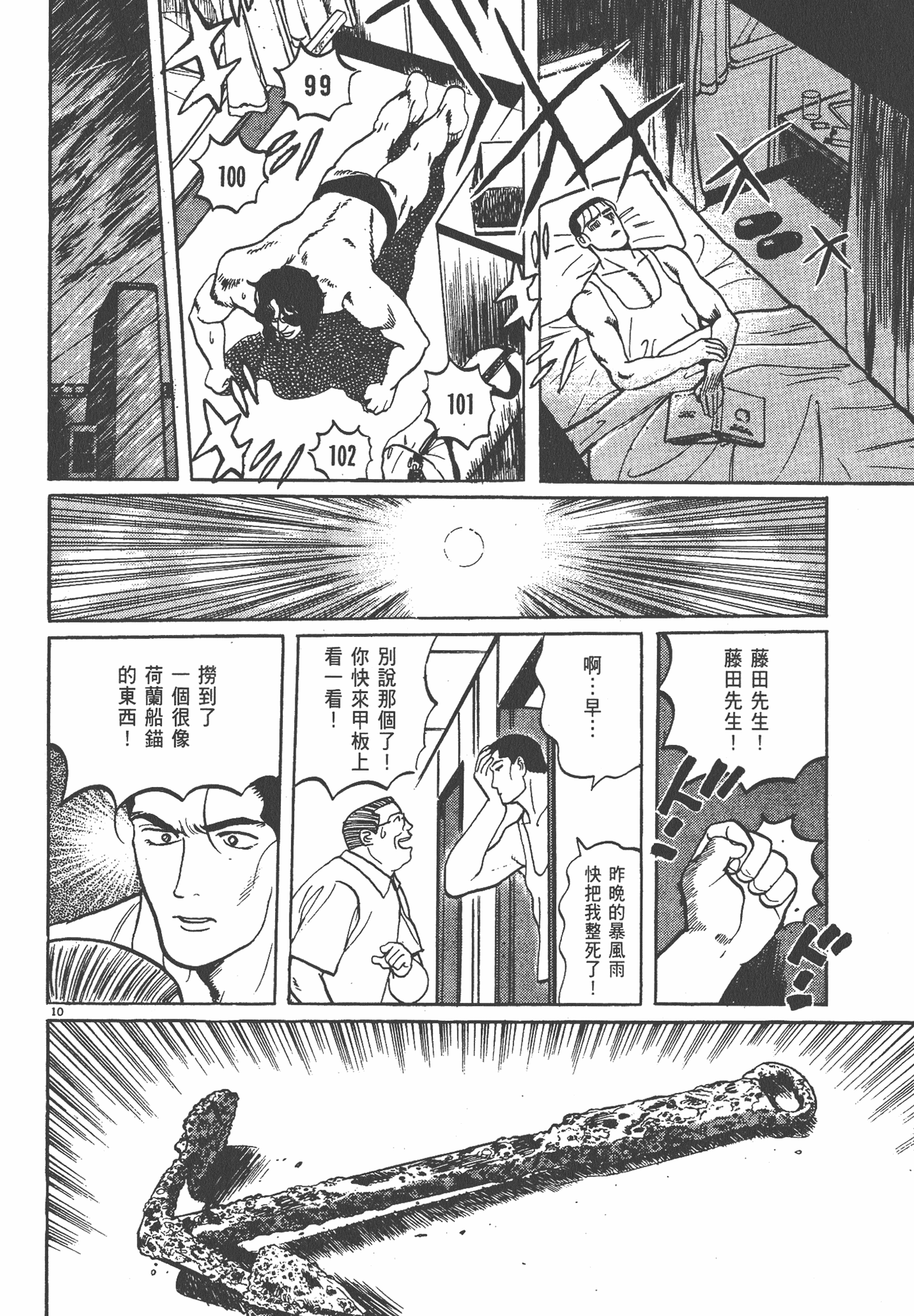 Page 111