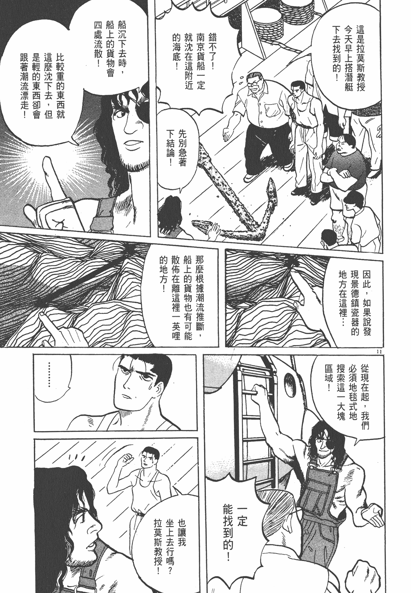 Page 112