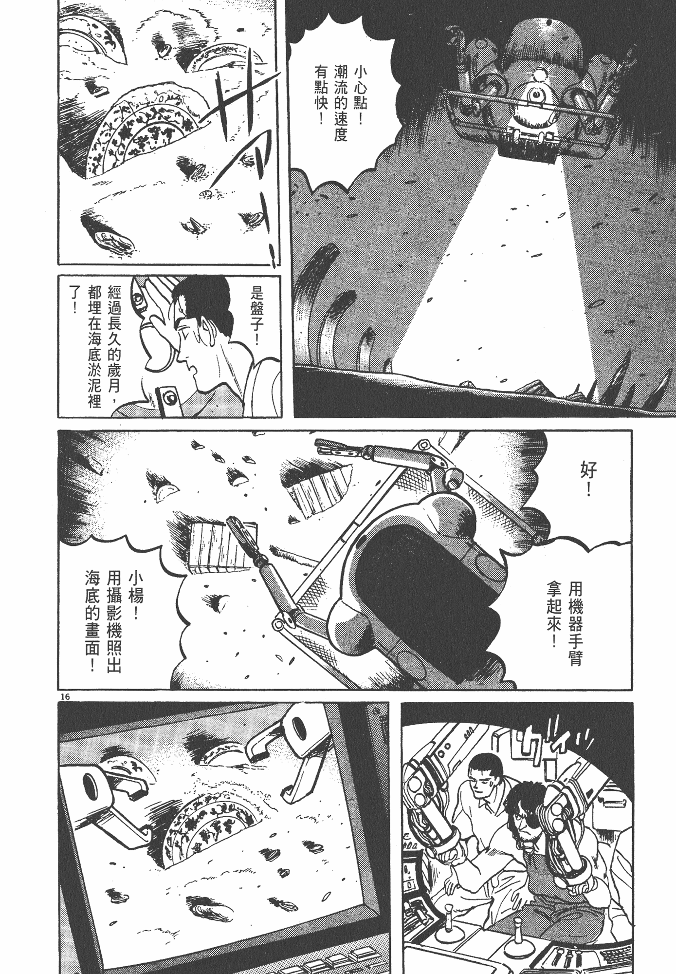 Page 117