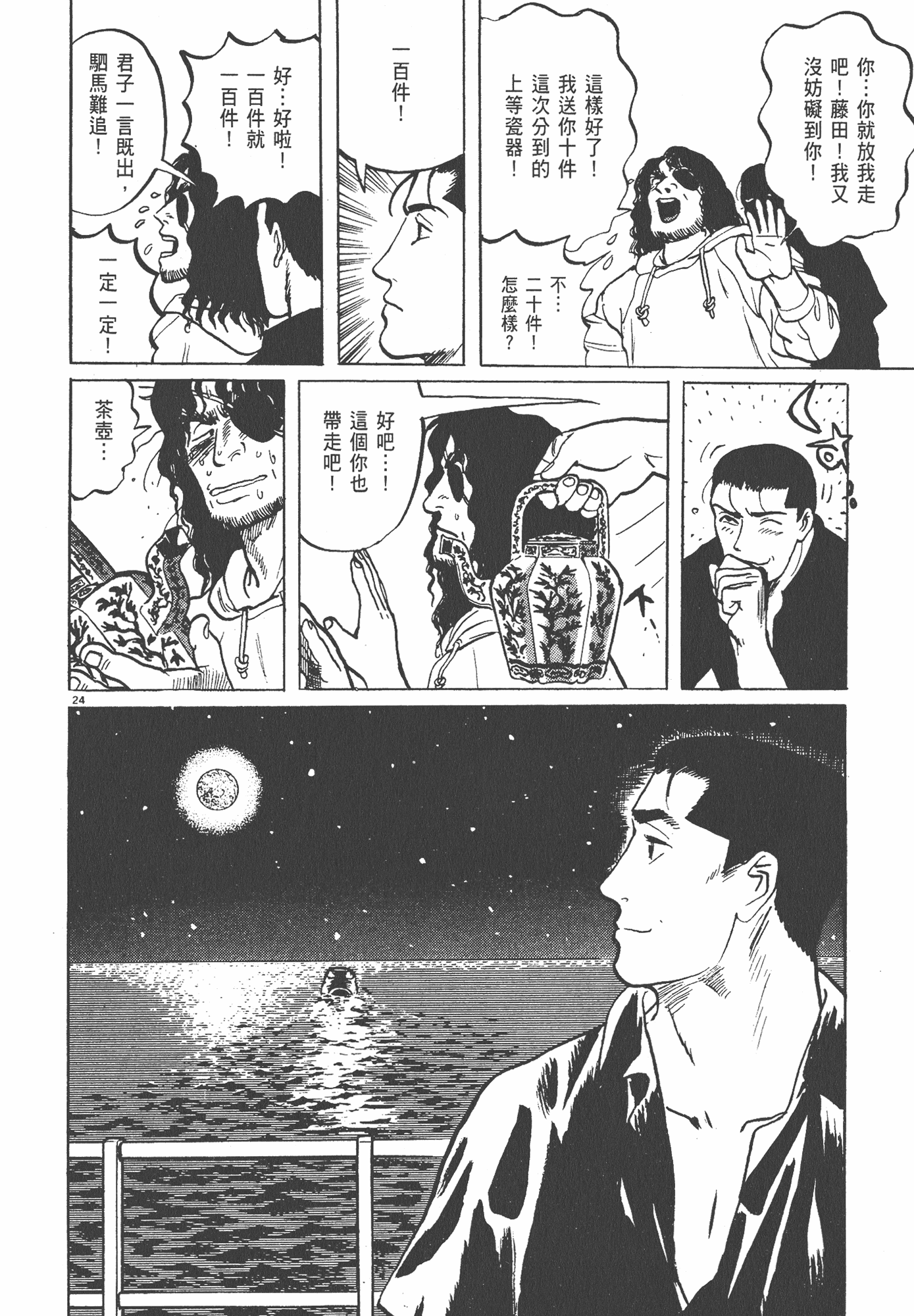 Page 125