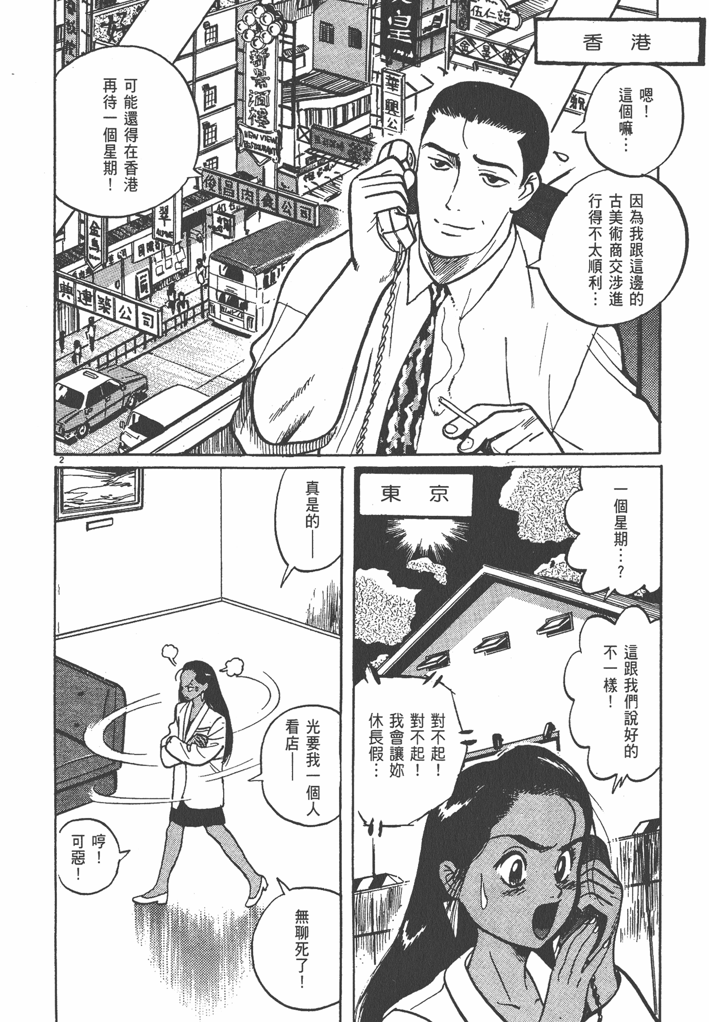 Page 127