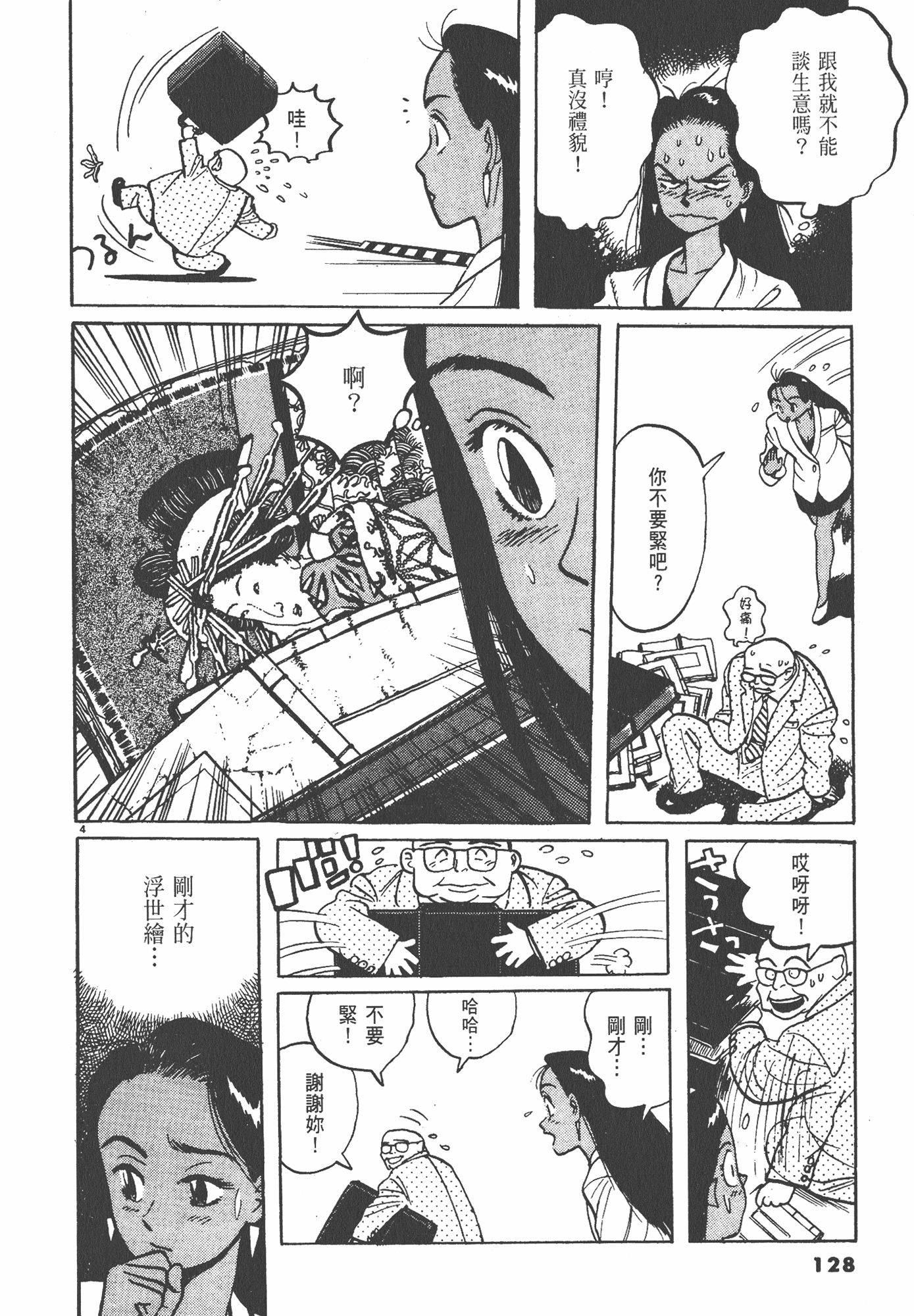 Page 129