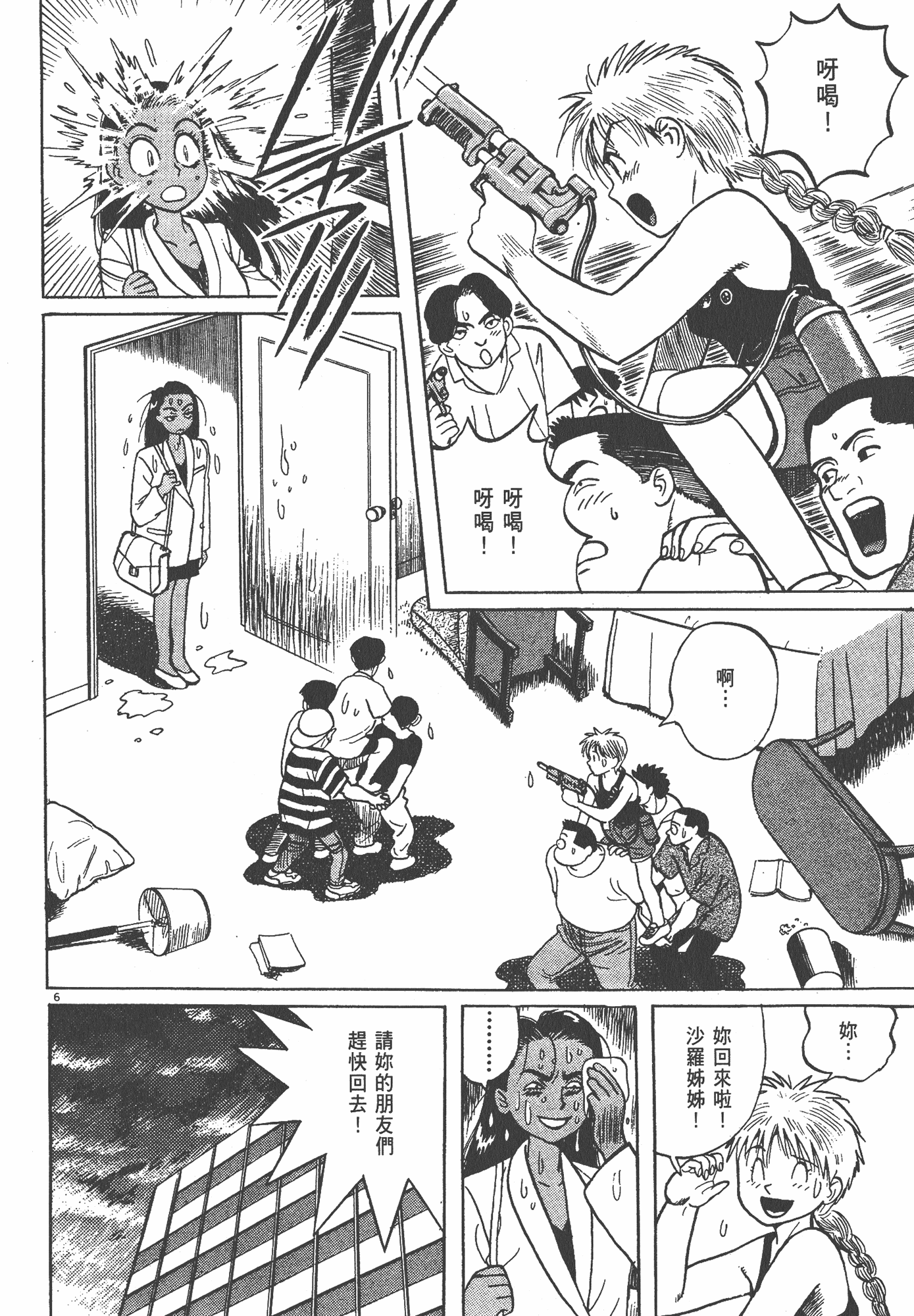 Page 131