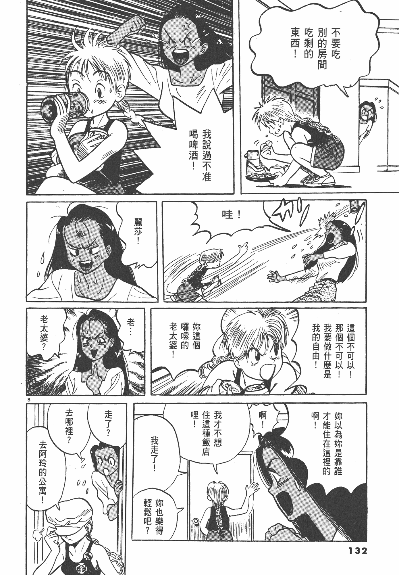 Page 133