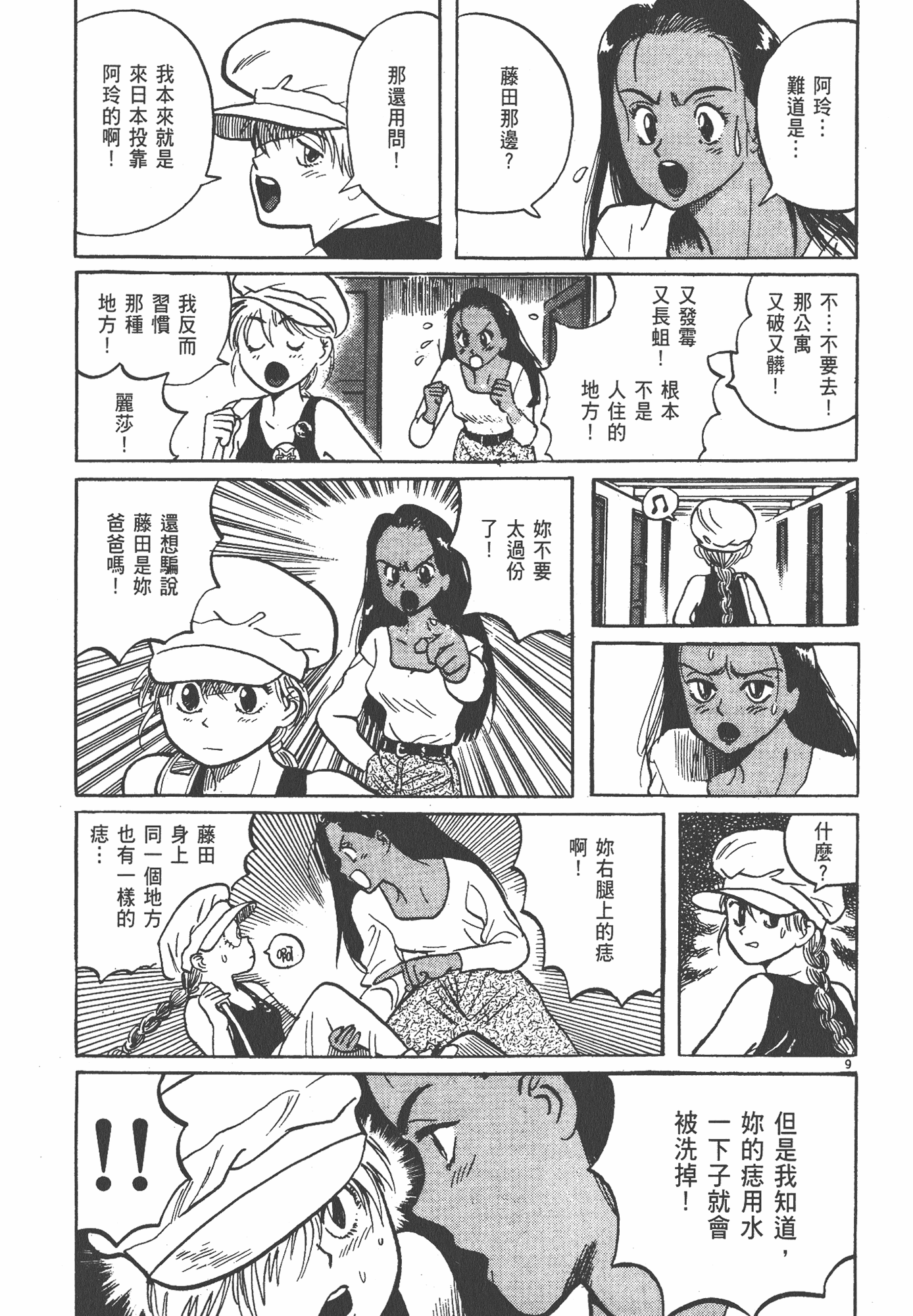 Page 134