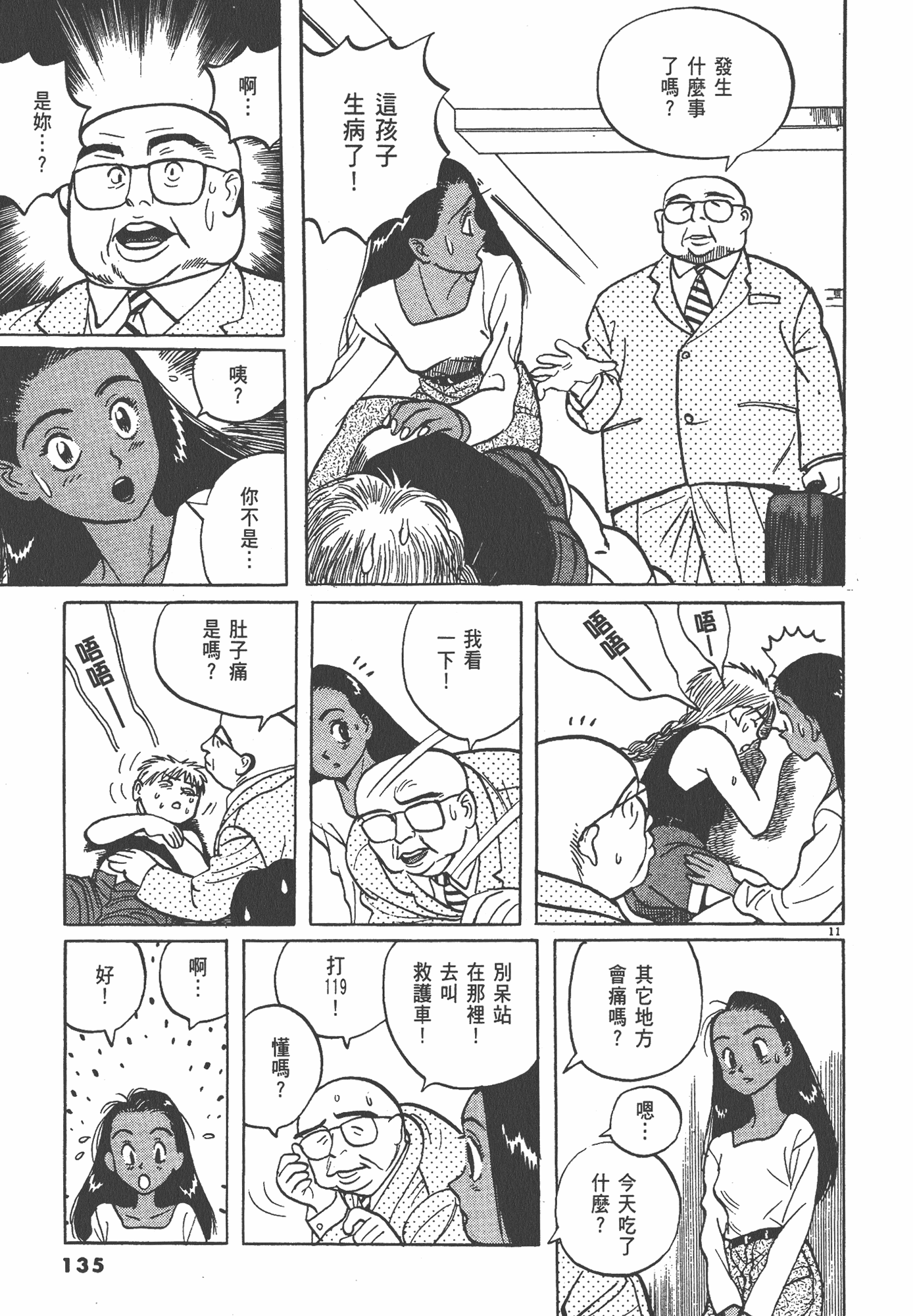 Page 136