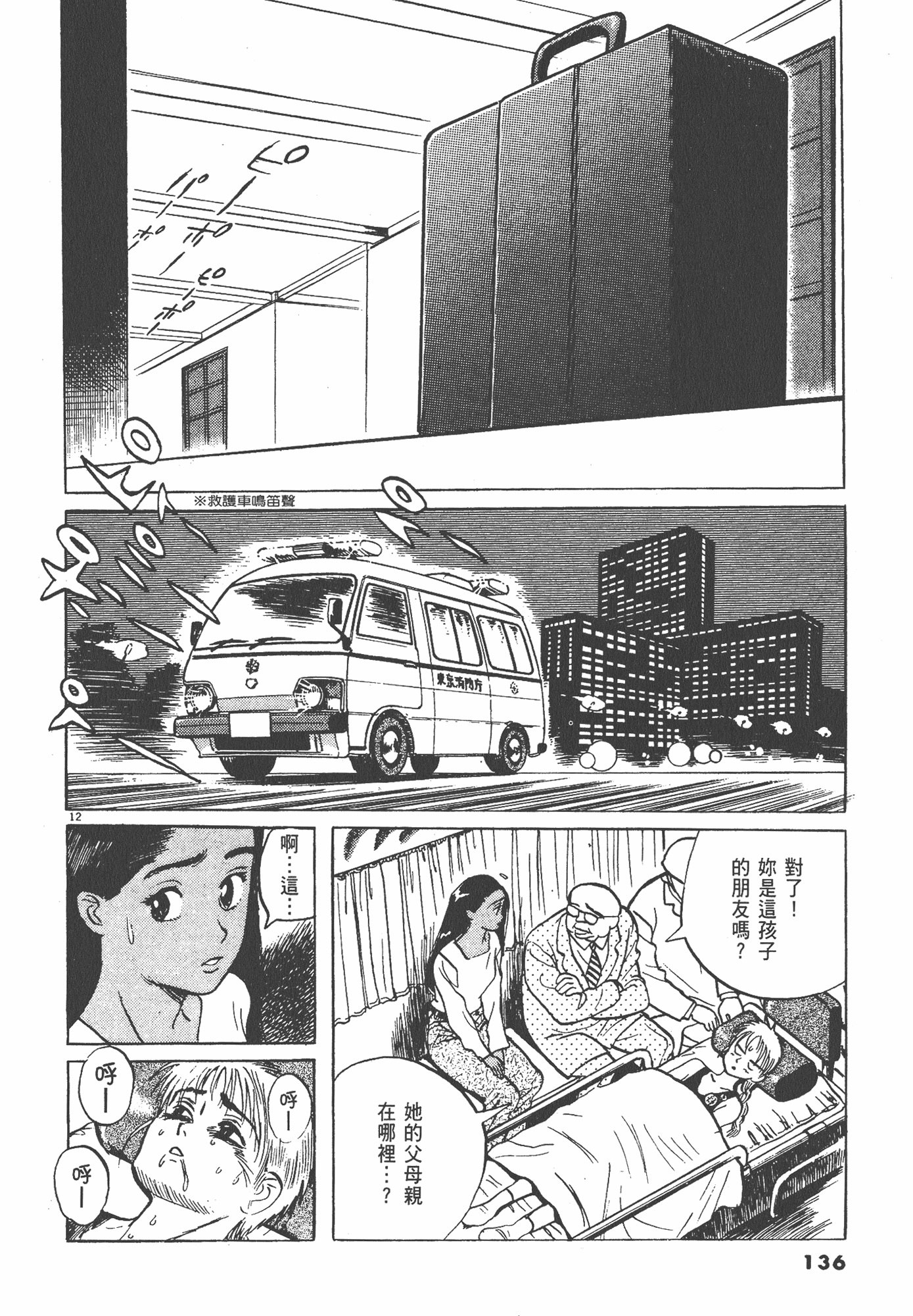 Page 137