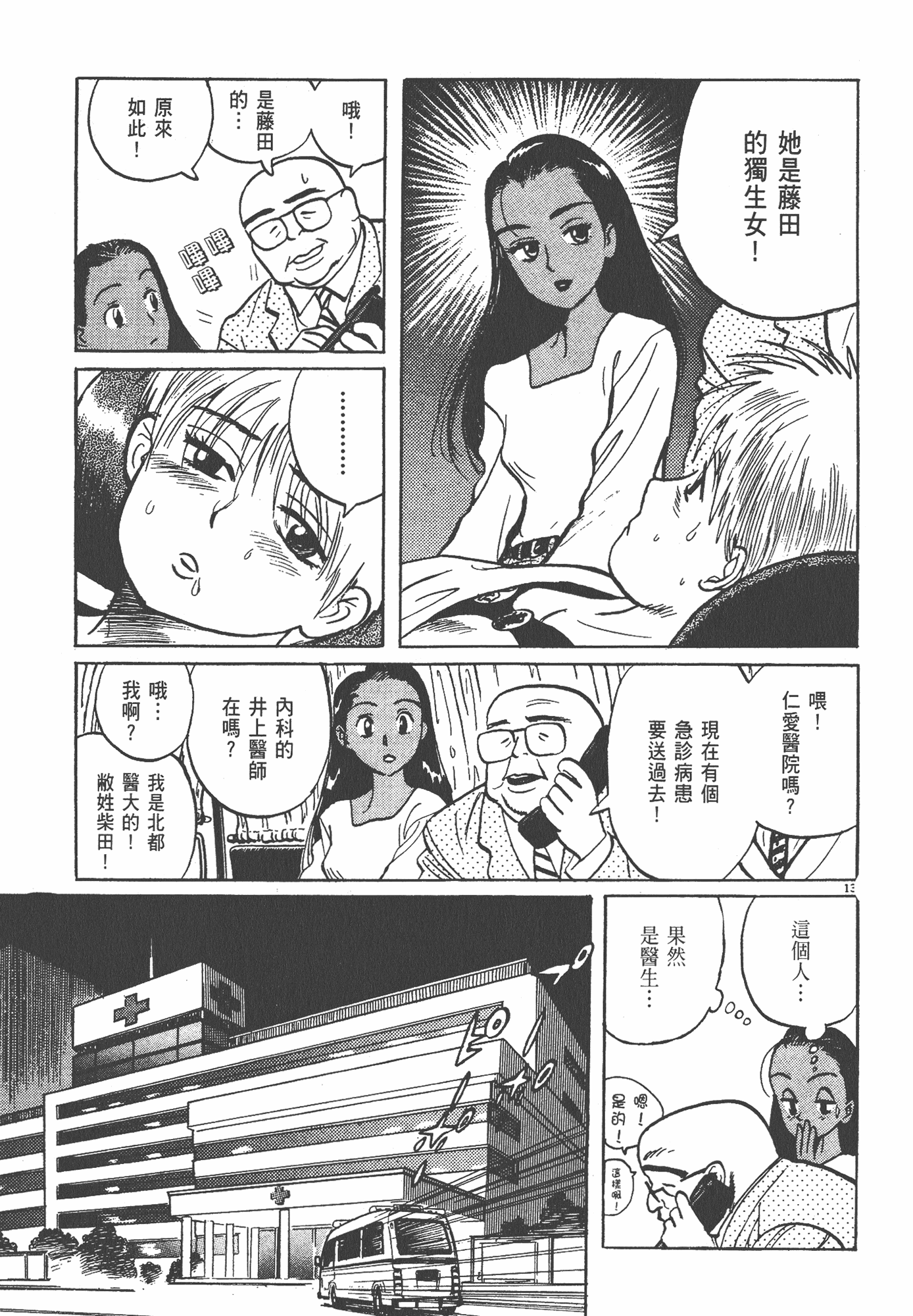 Page 138