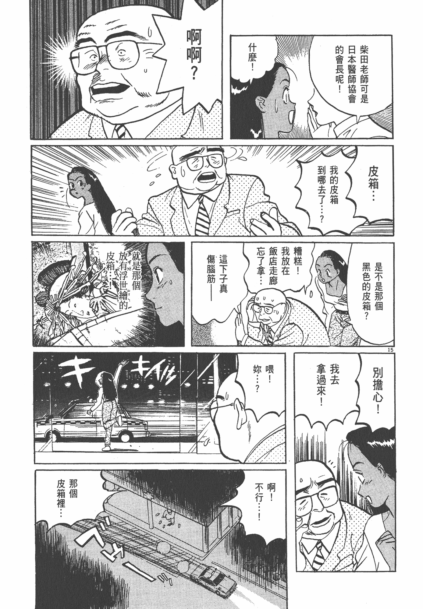 Page 140