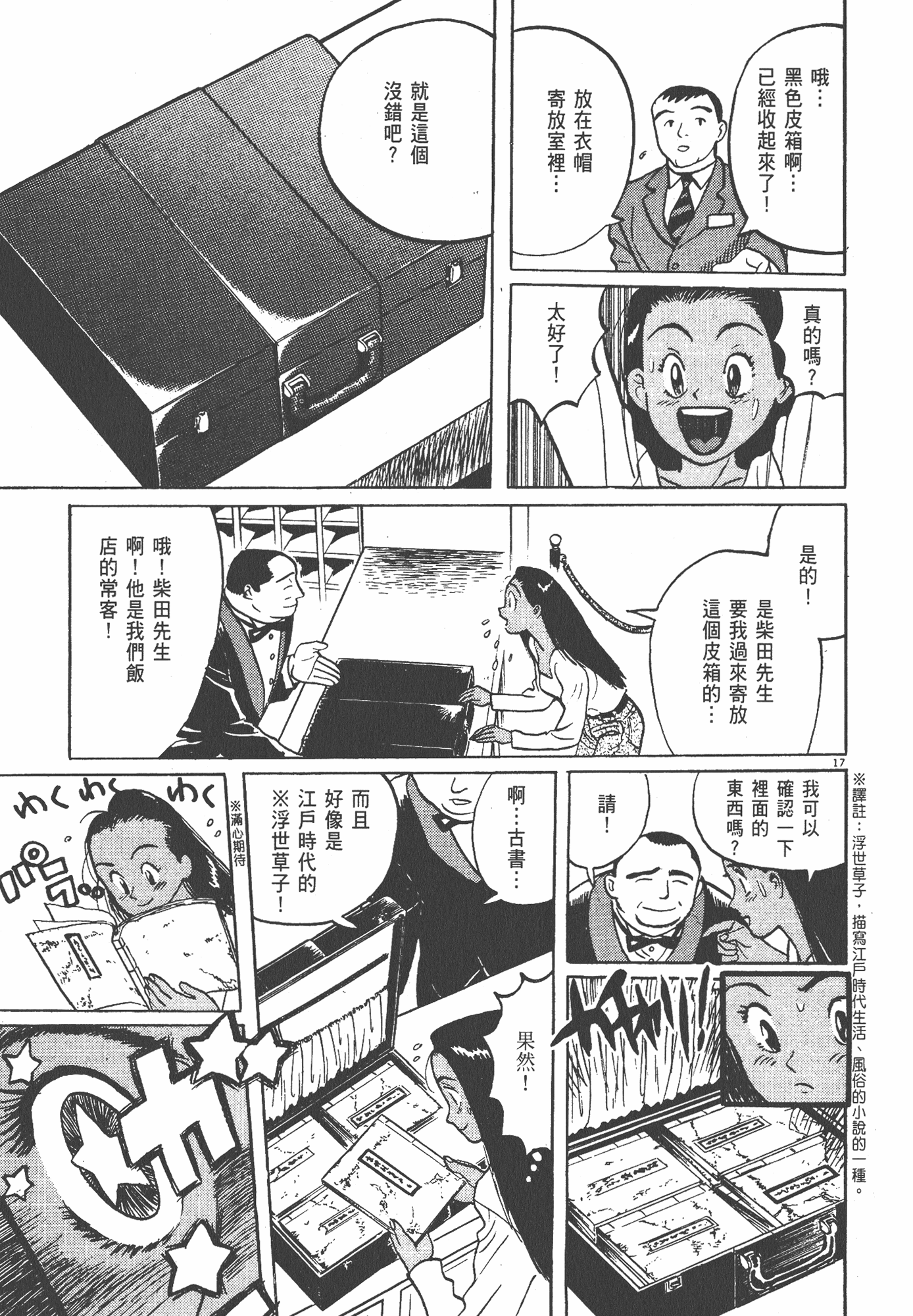 Page 142
